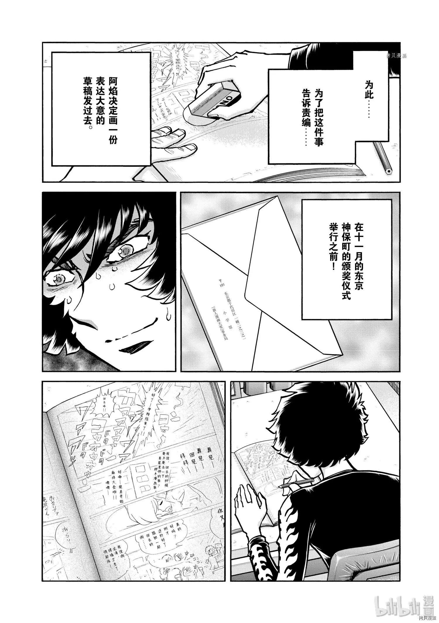第83话7