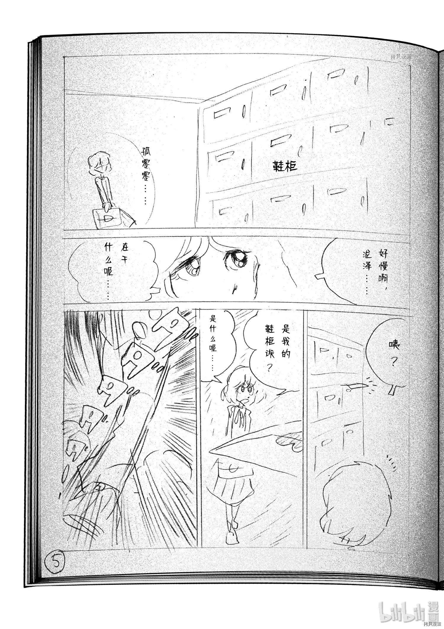 第83话8