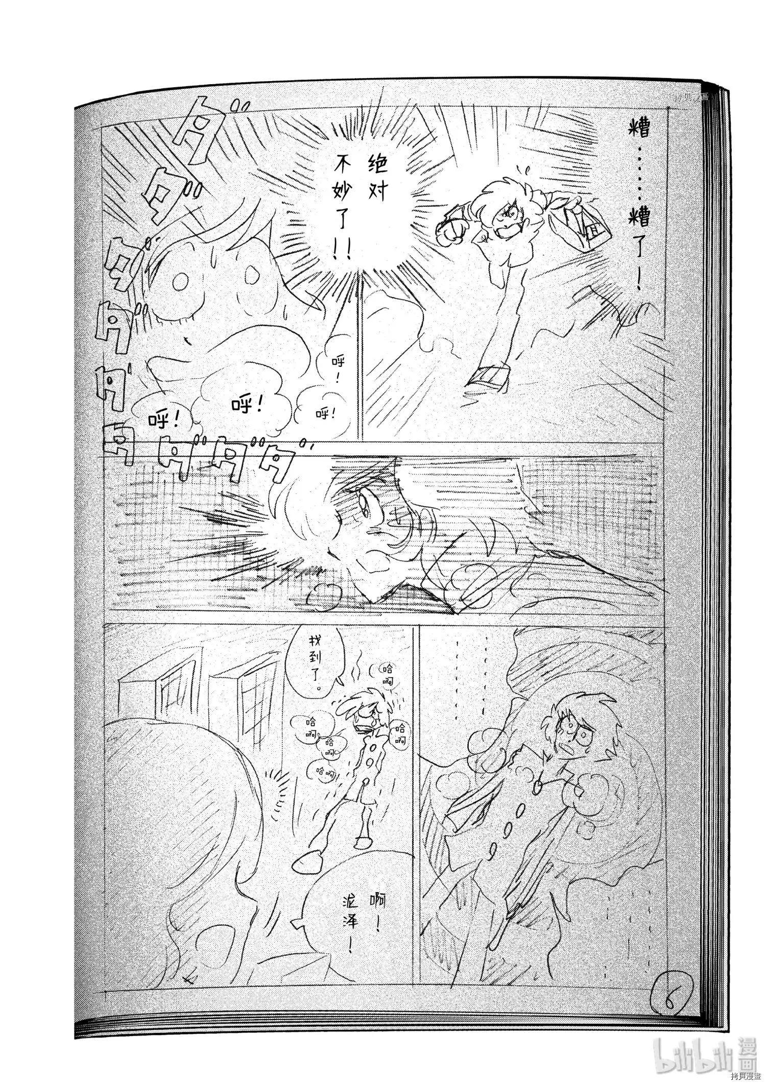 第83话9