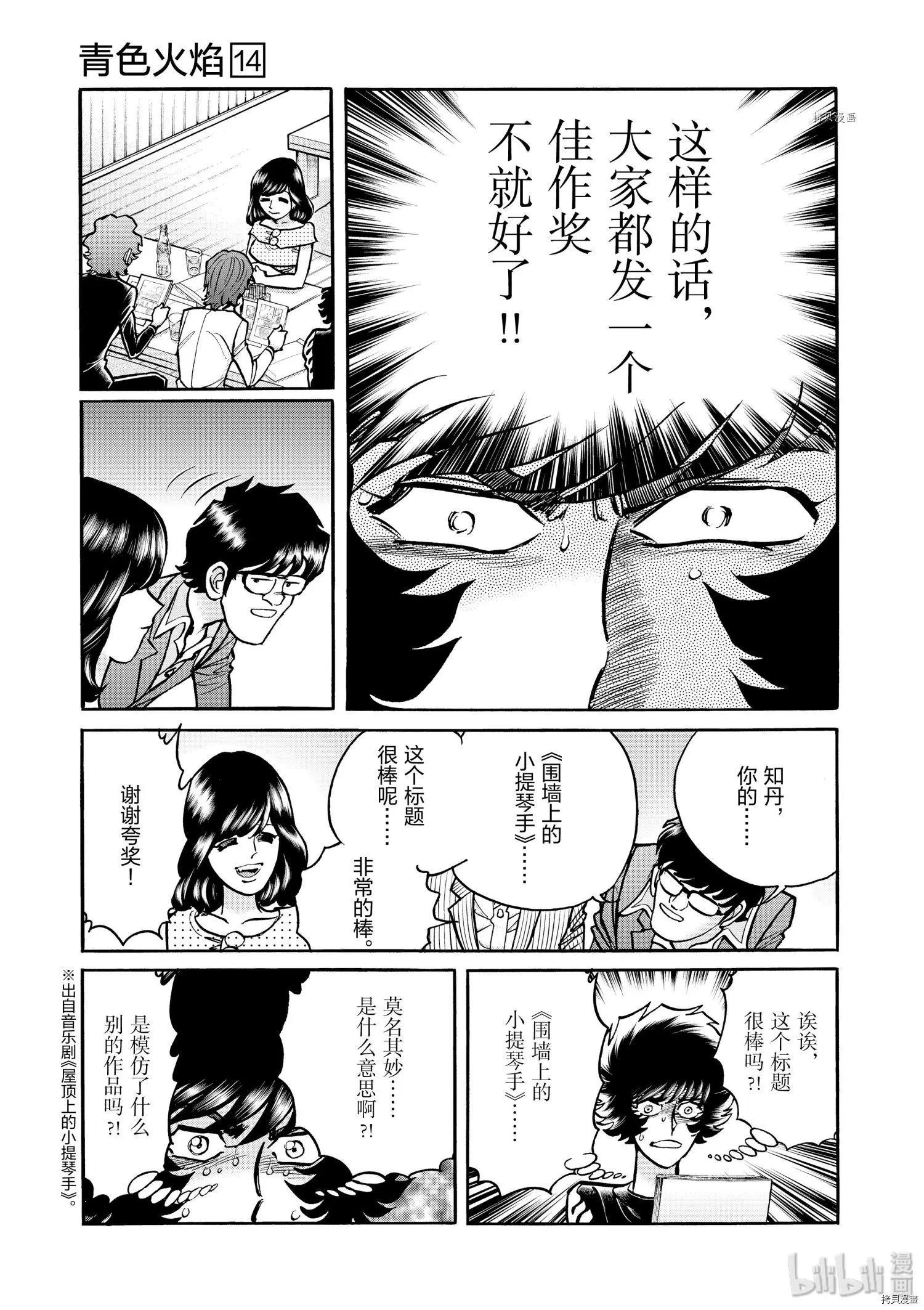 第84话10