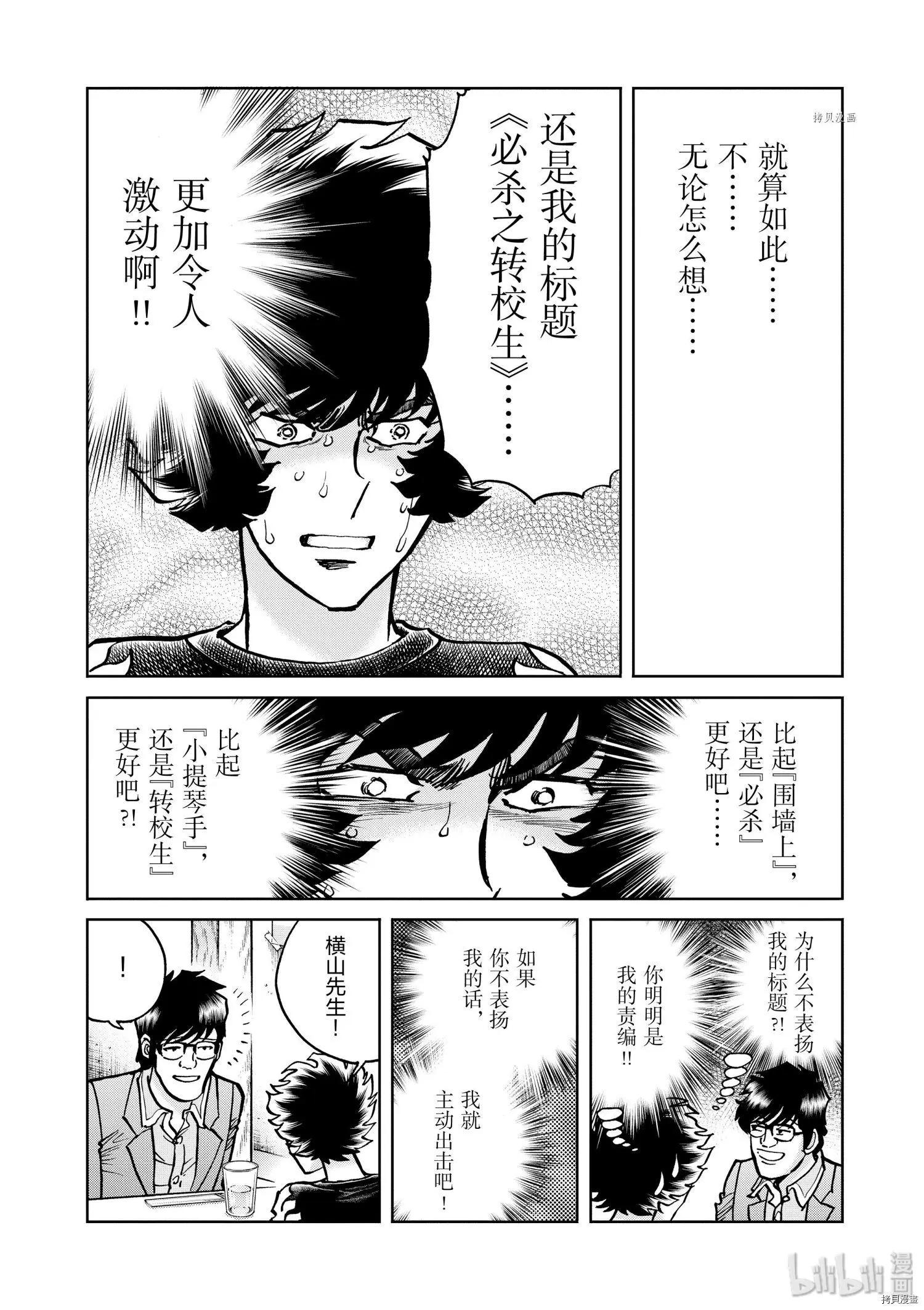 第84话11