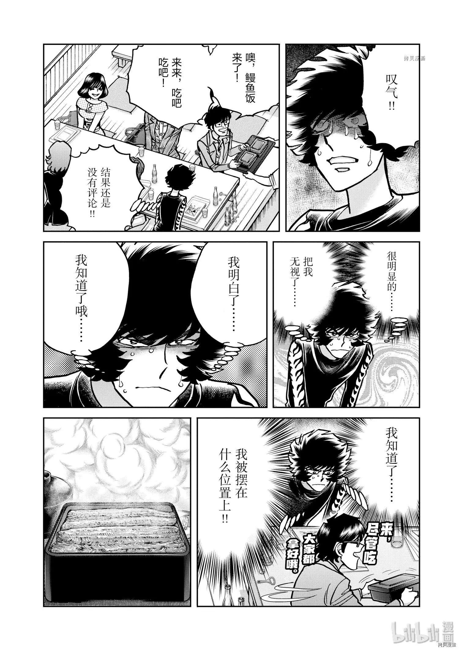 第84话13