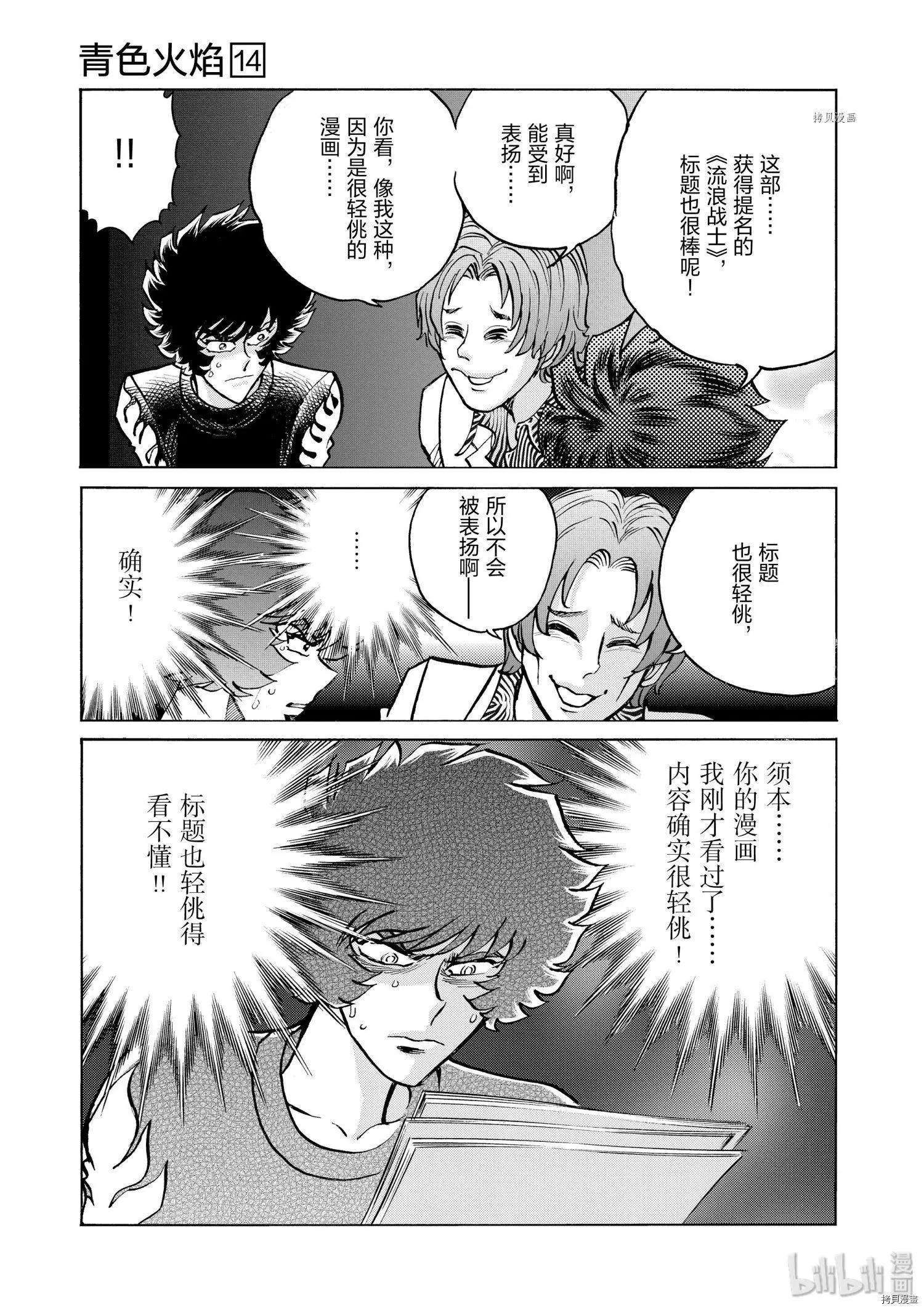 第84话14