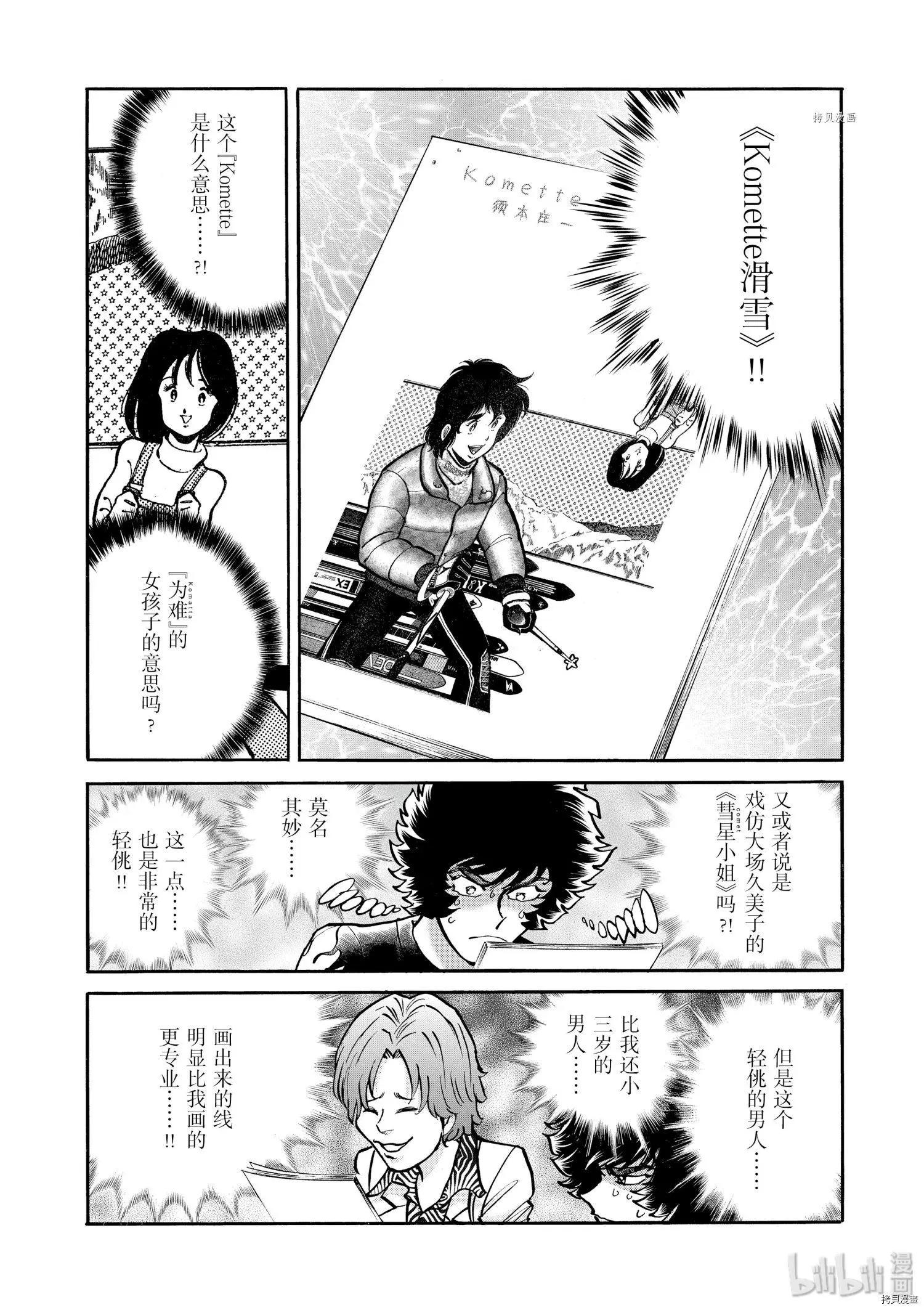 第84话15