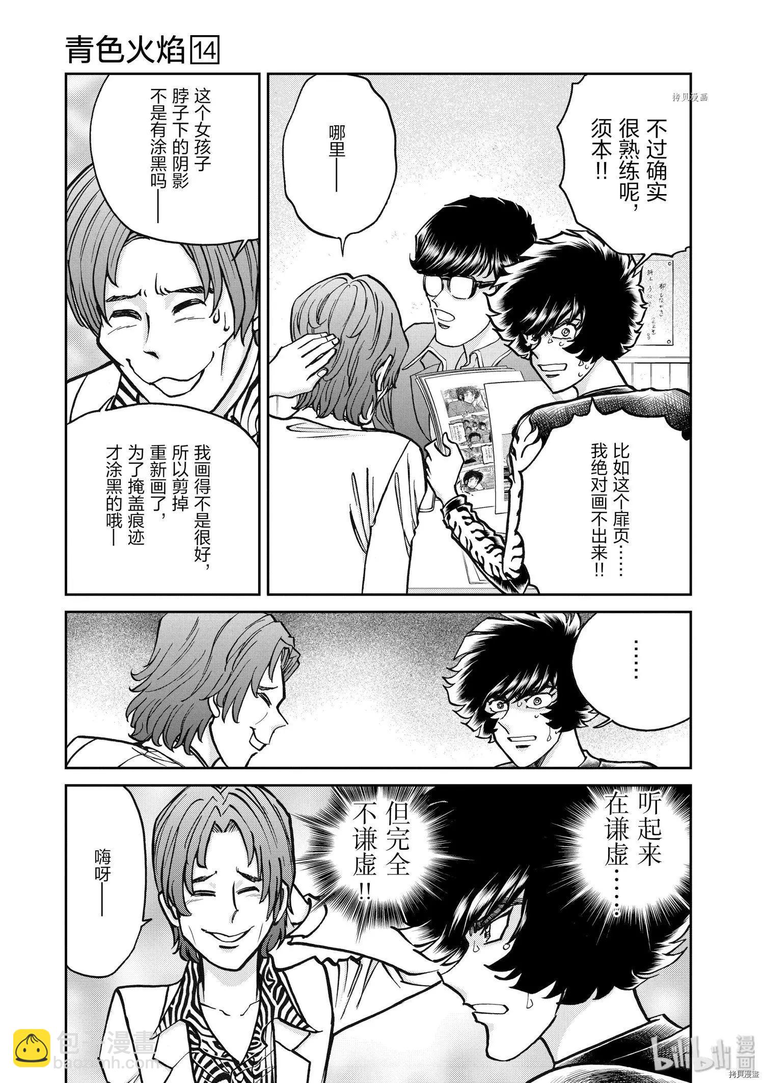 第84话16
