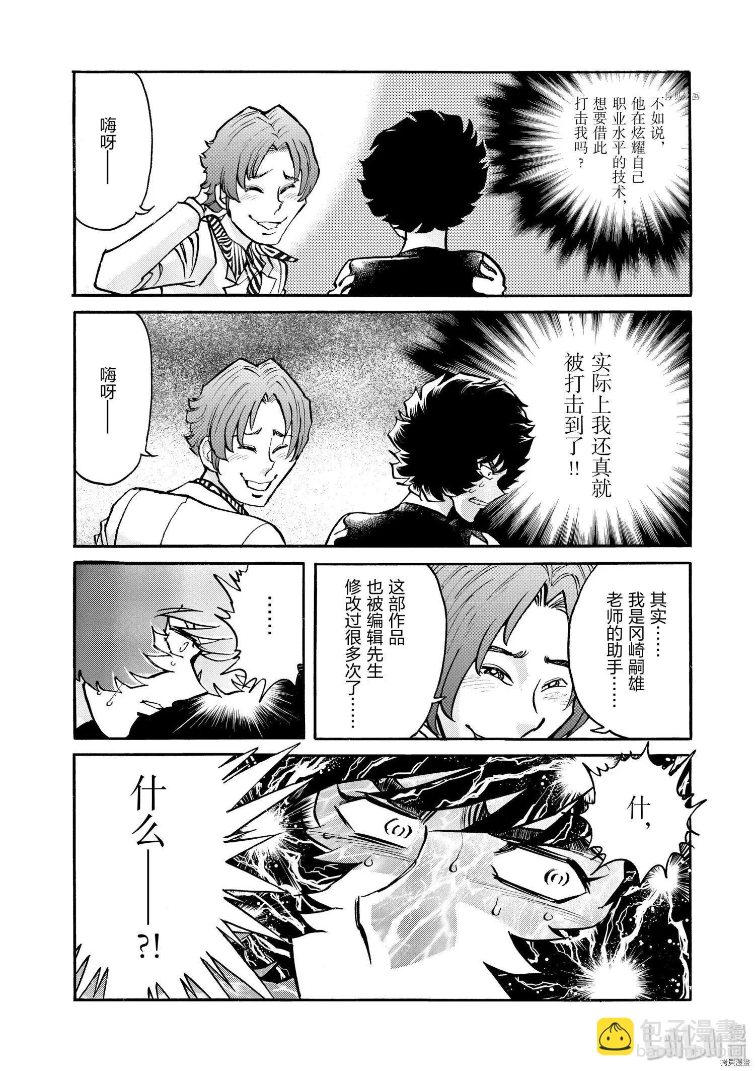 第84话17
