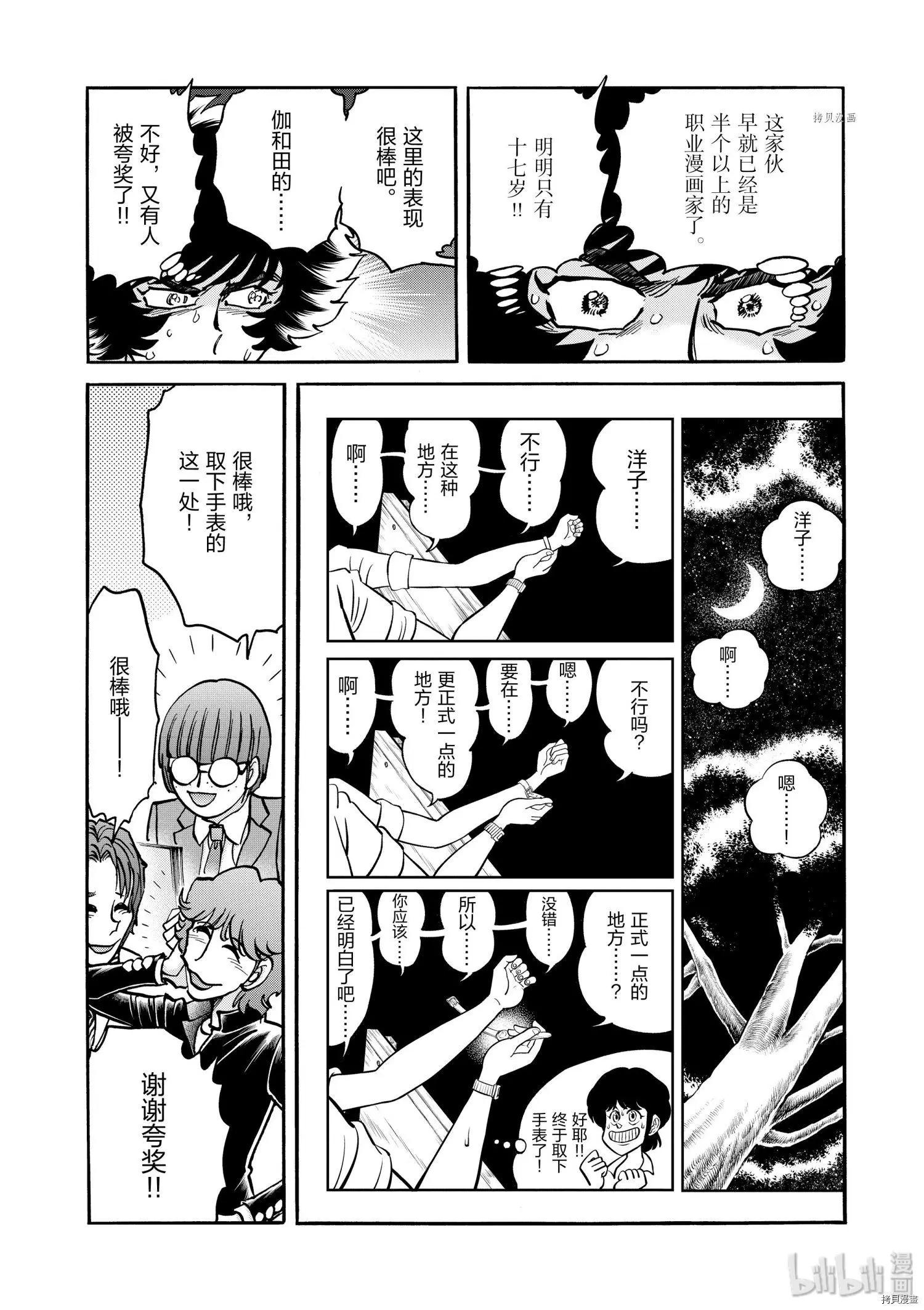 第84话19