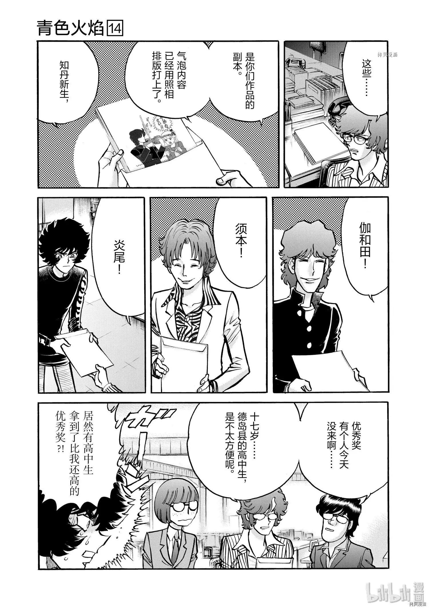 第84话2