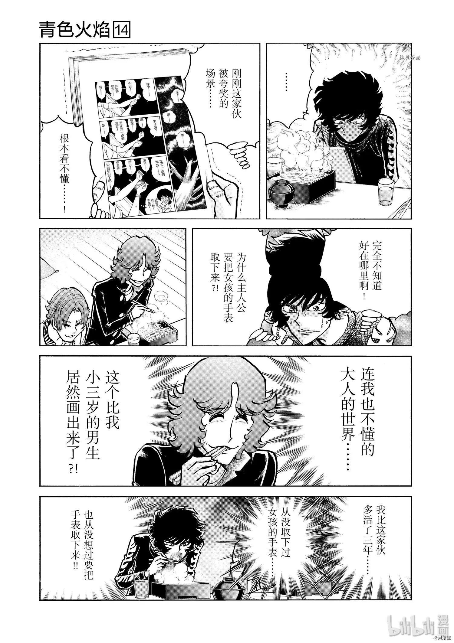 第84话20