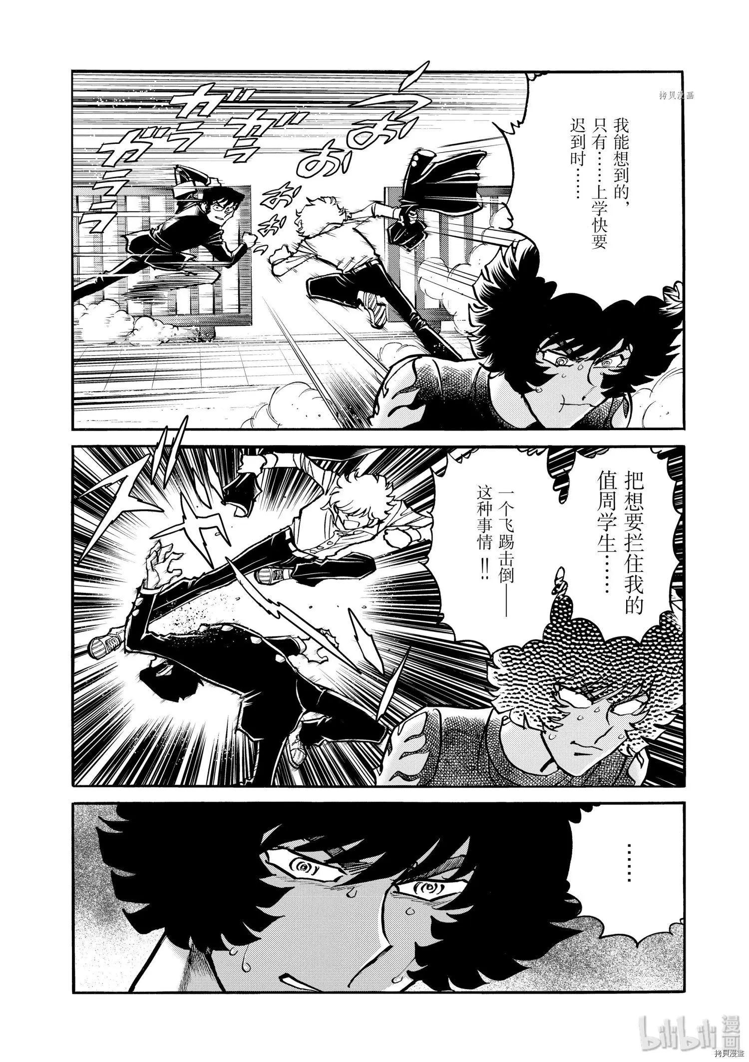 第84话21