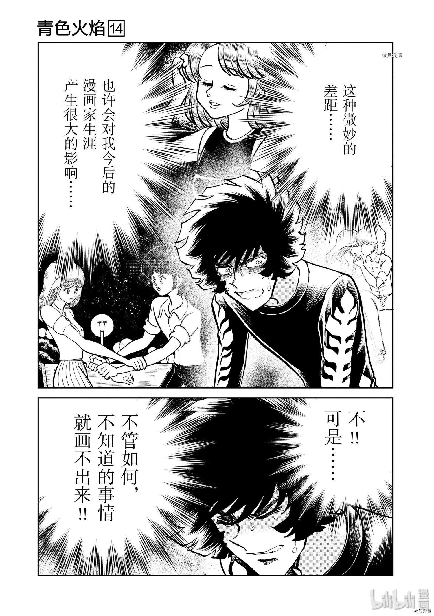 第84话22