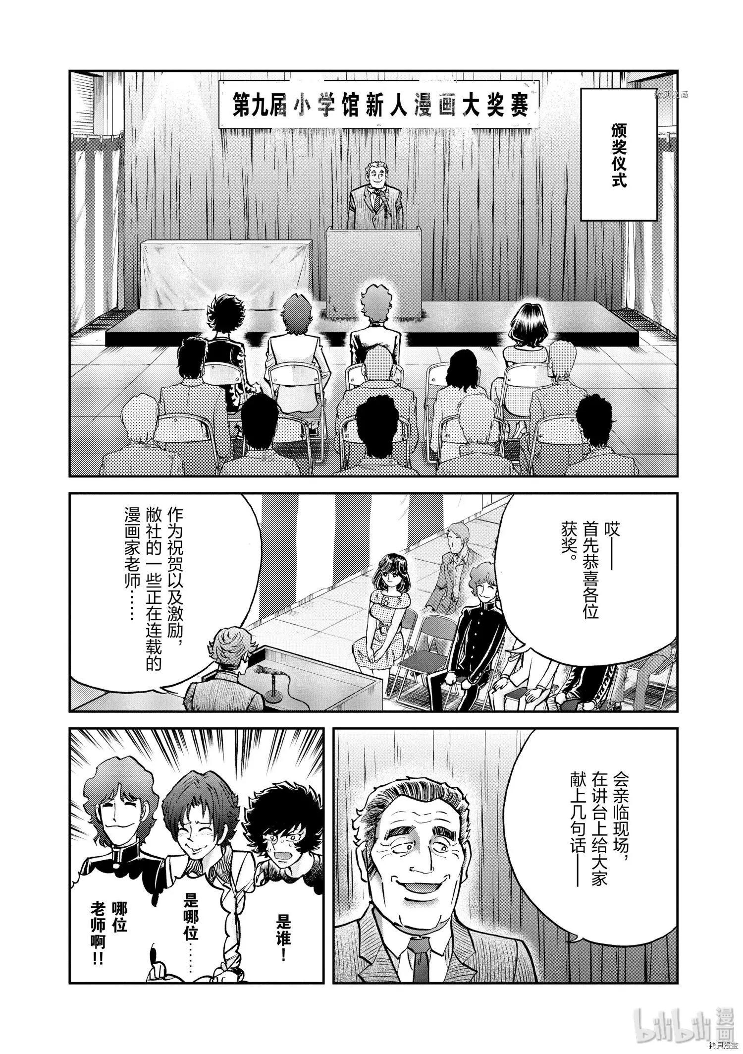 第84话23