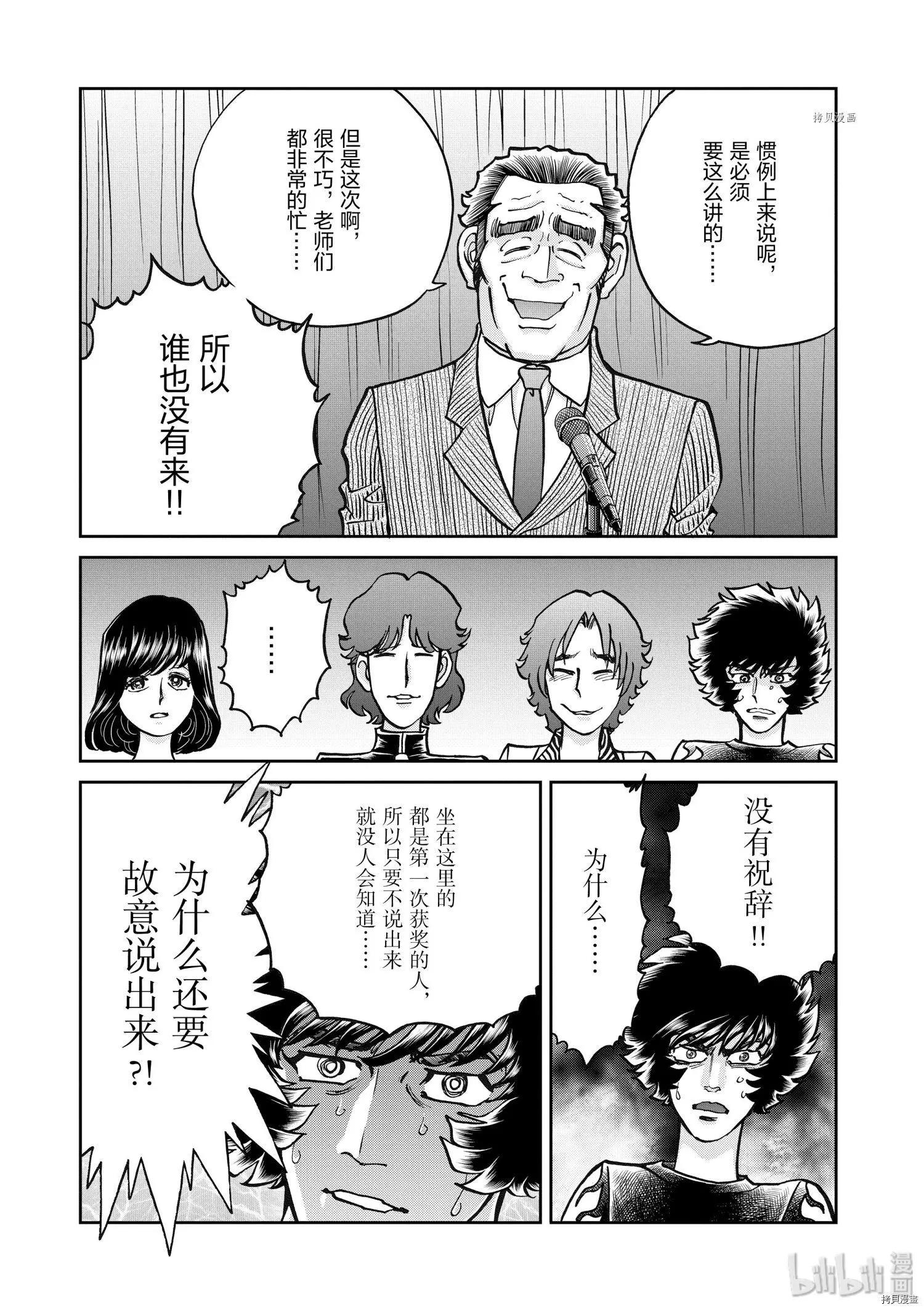 第84话24