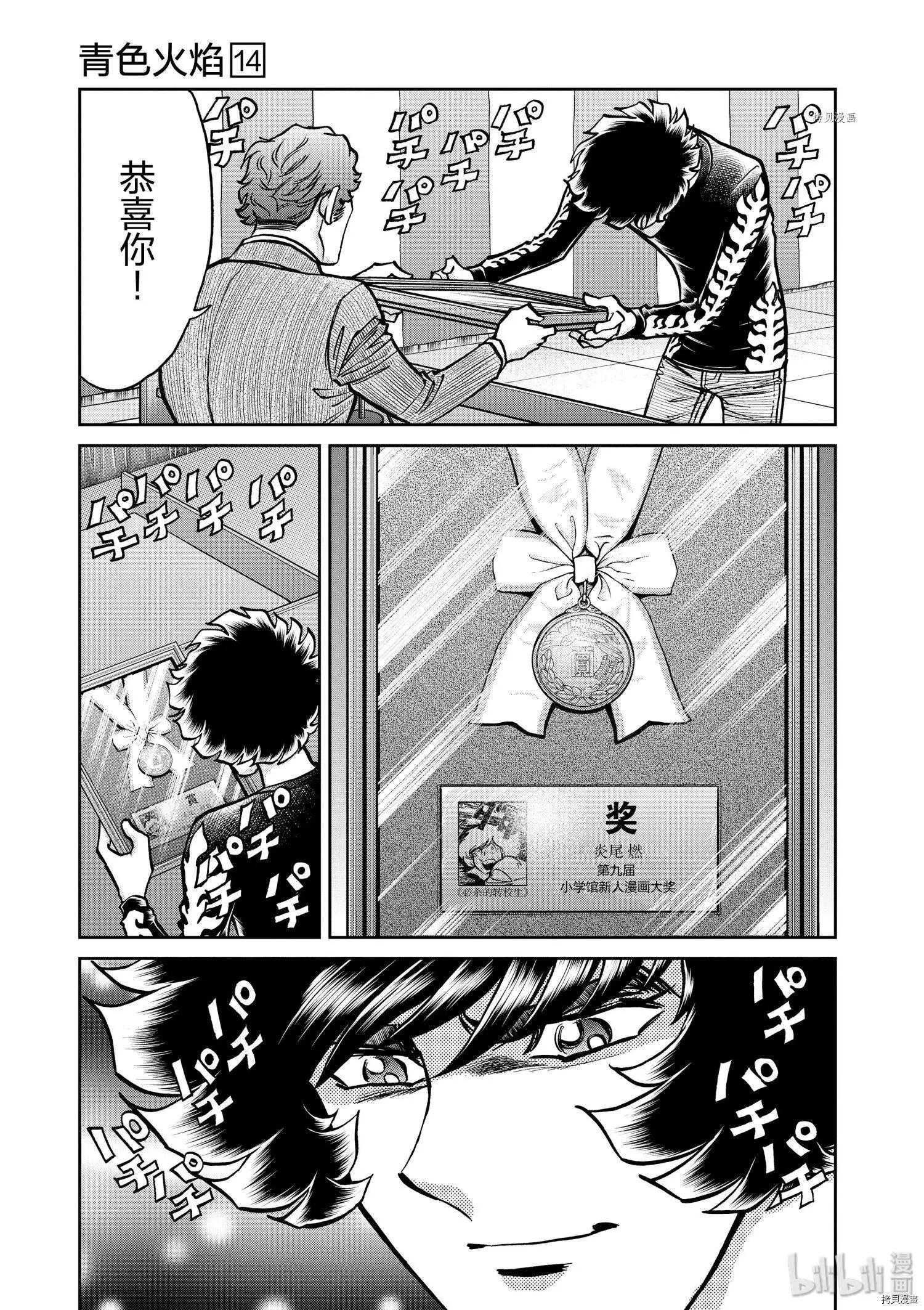 第84话26