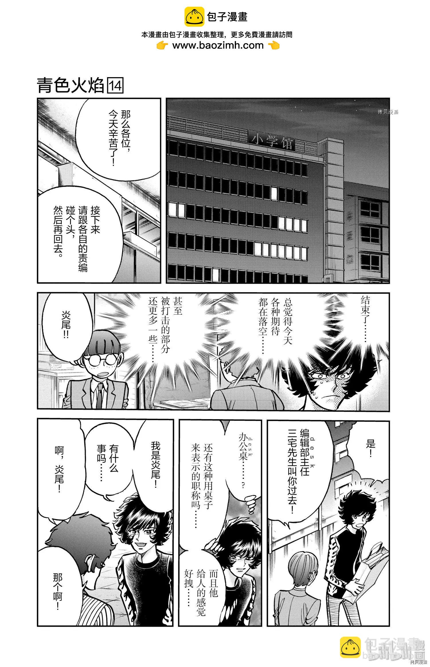 第84话28