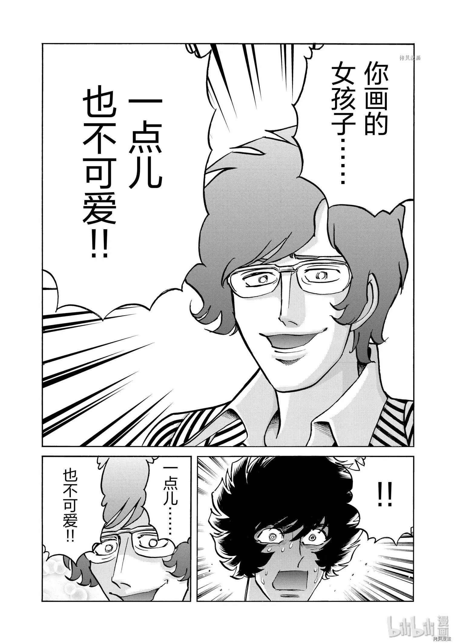 第84话29
