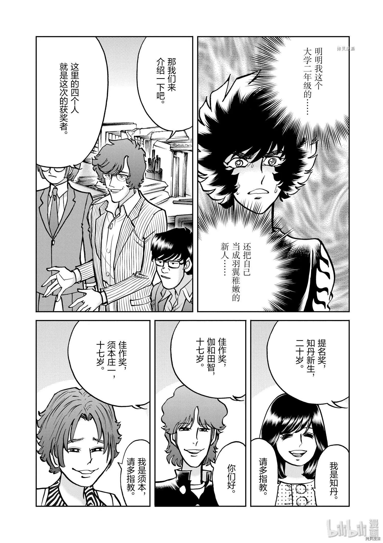 第84话3