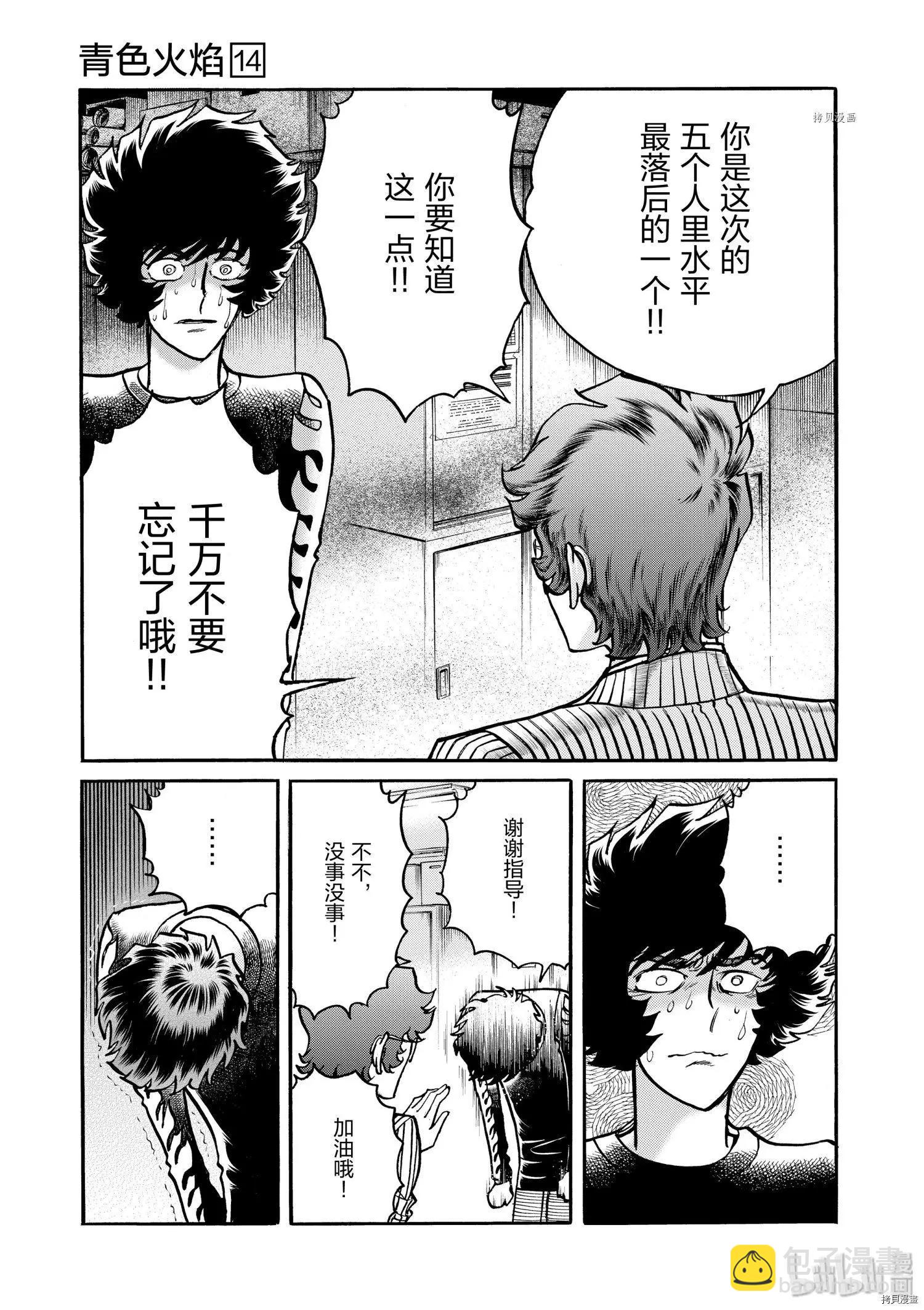 第84话30