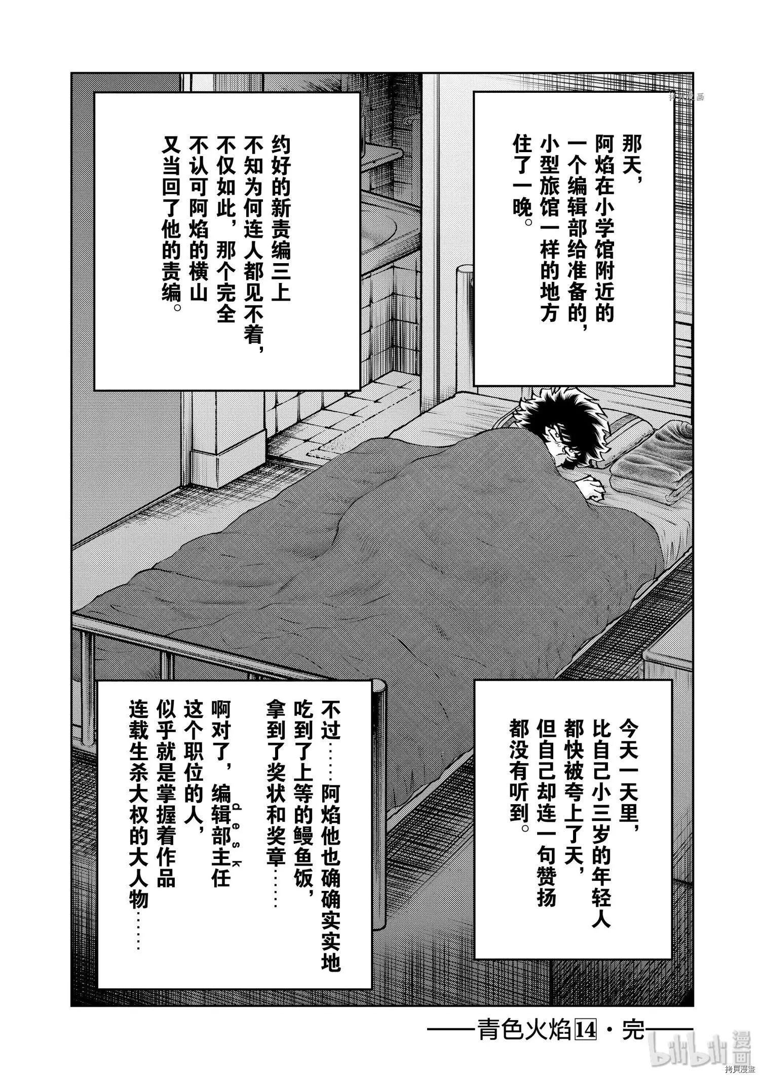 第84话31