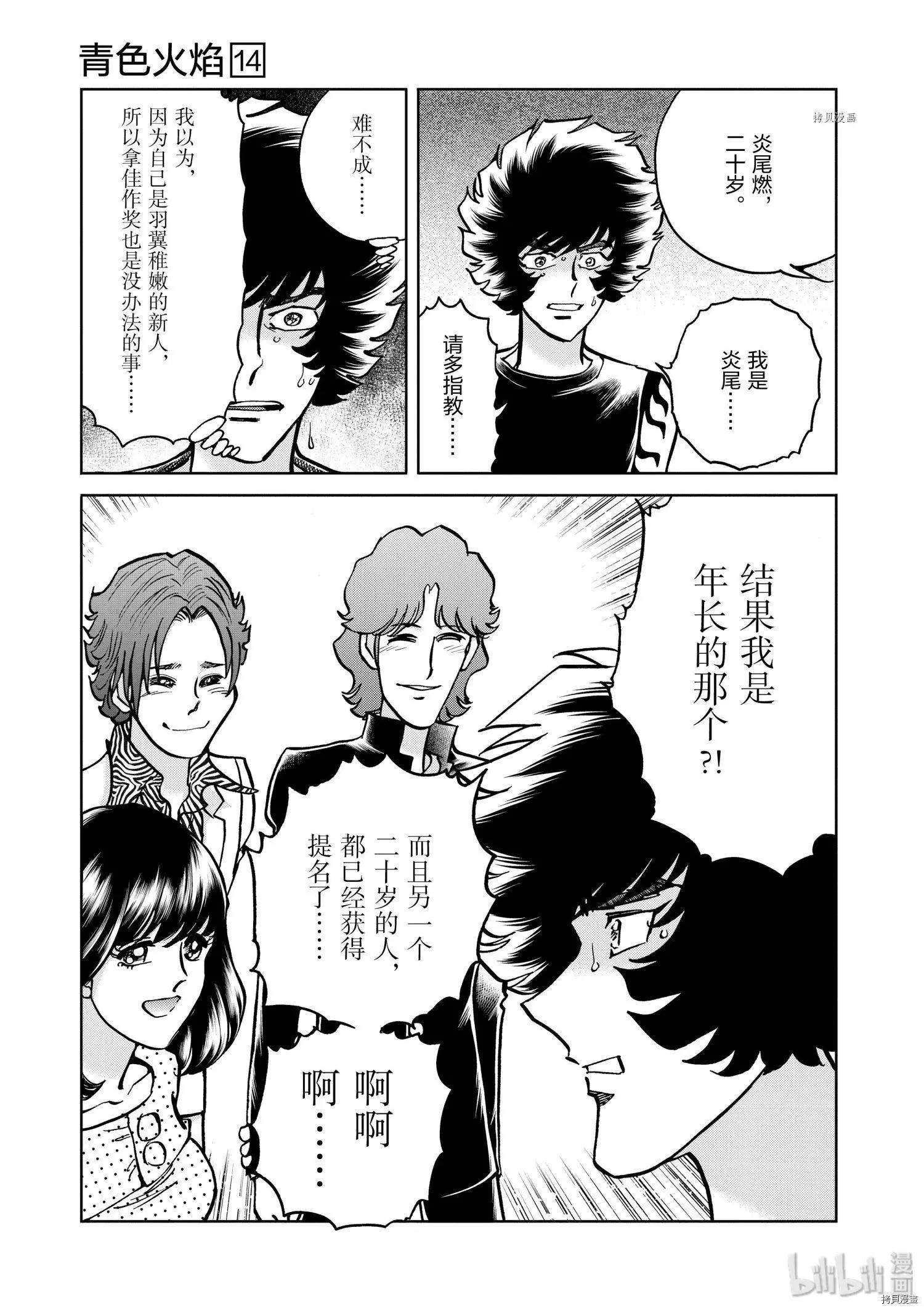 第84话4