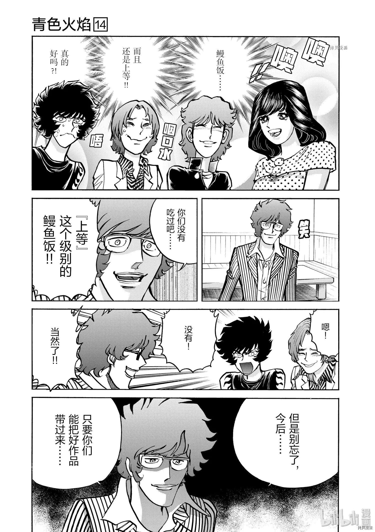 第84话6