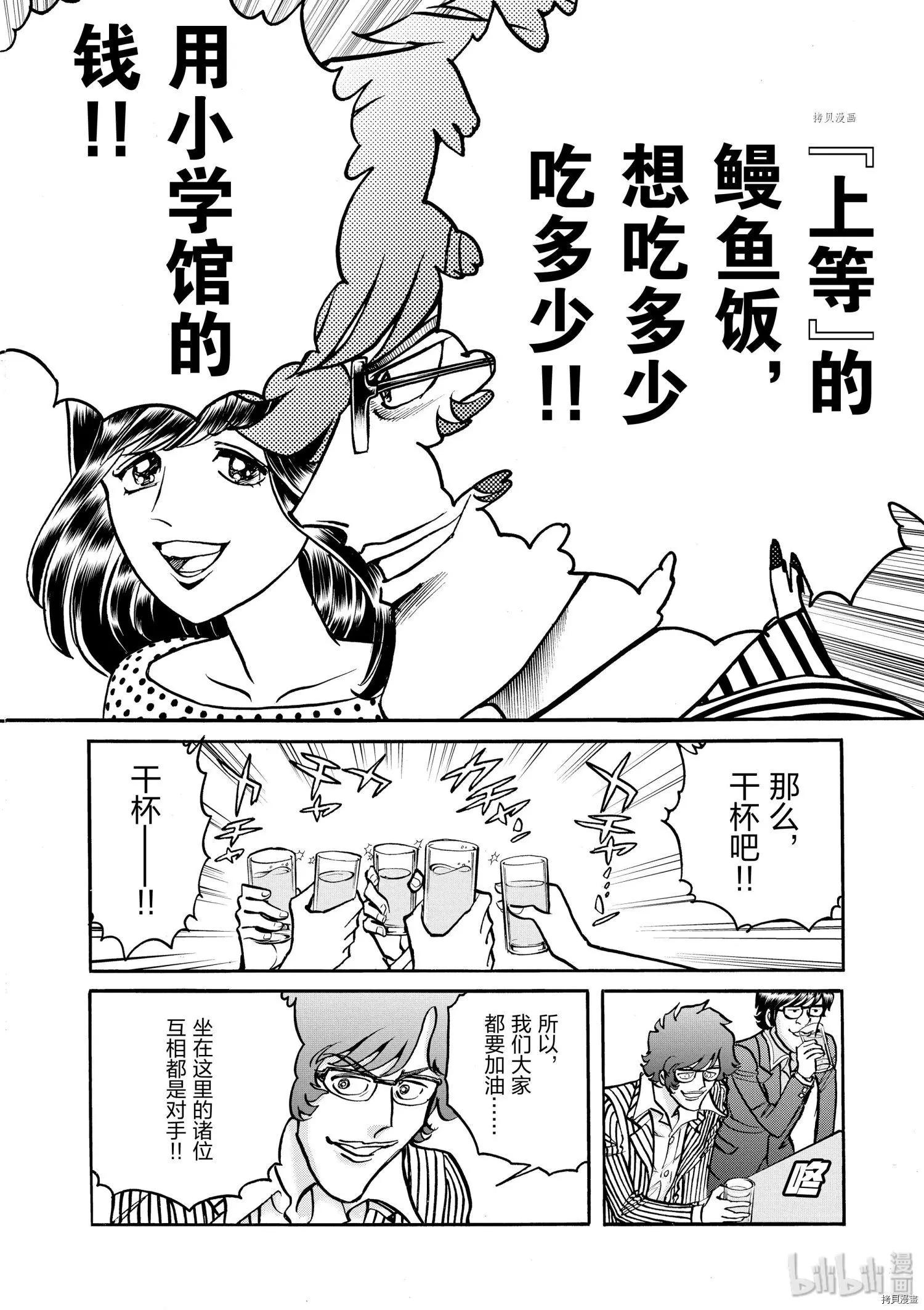 第84话7