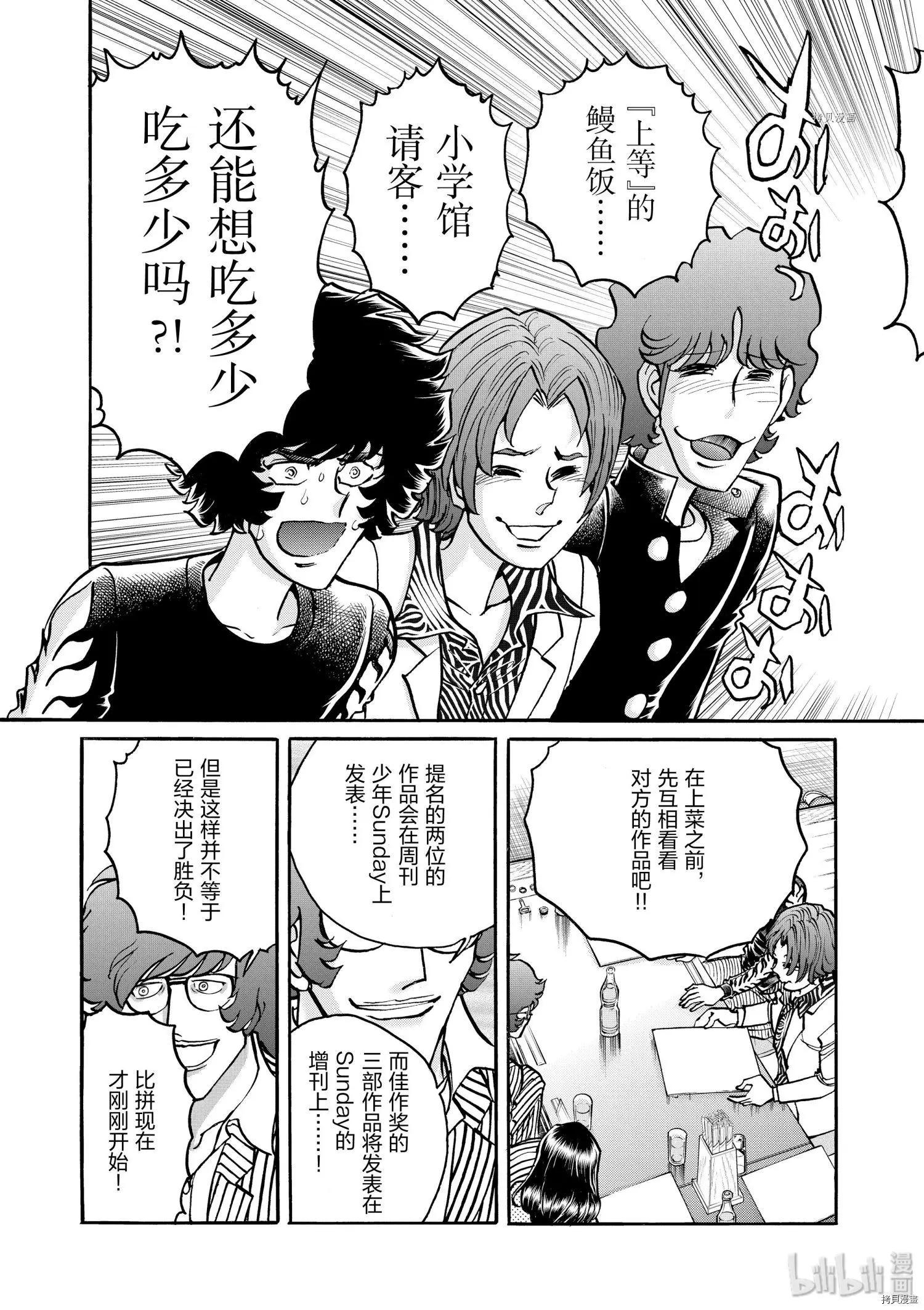 第84话8
