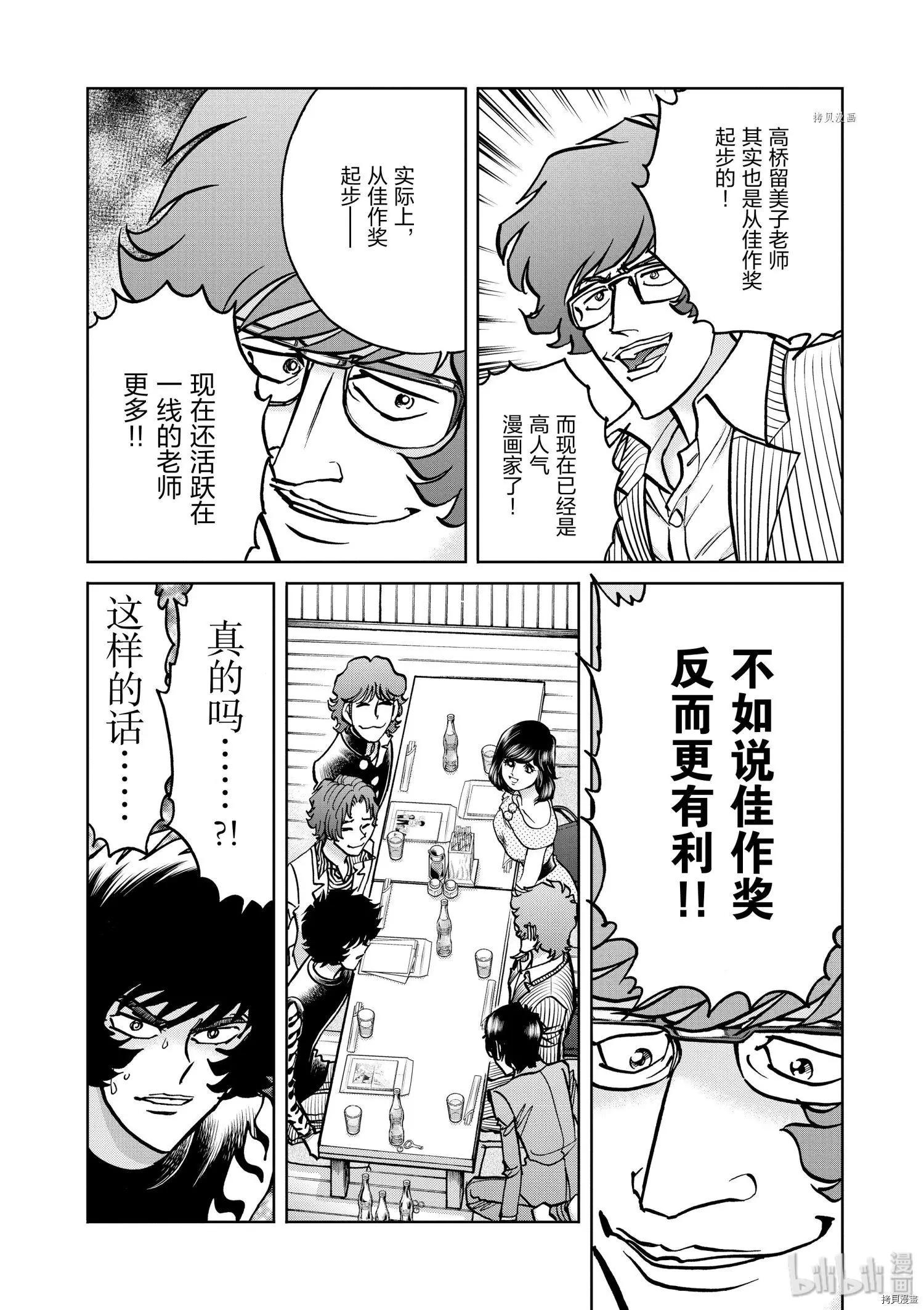 第84话9