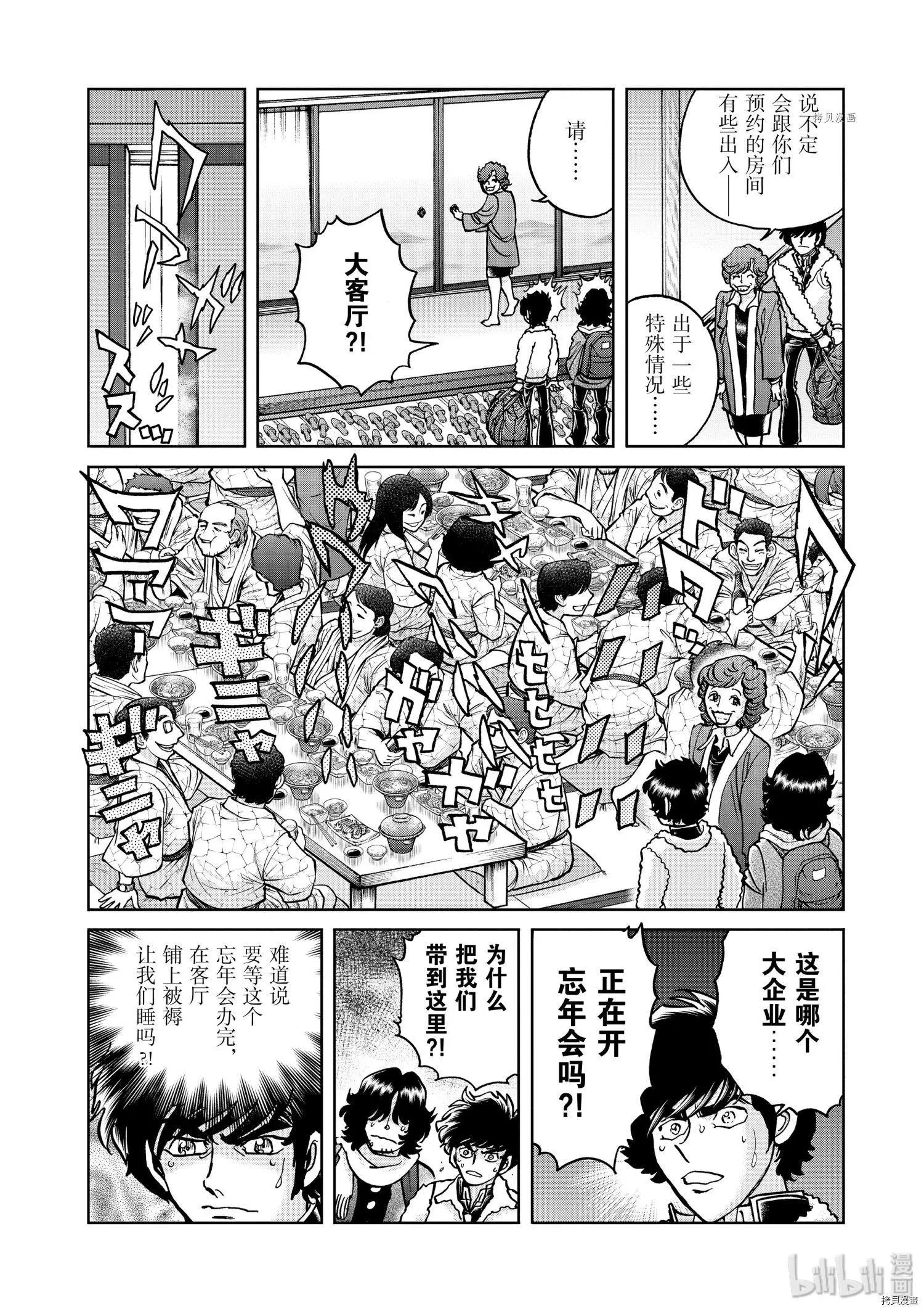 第85话10