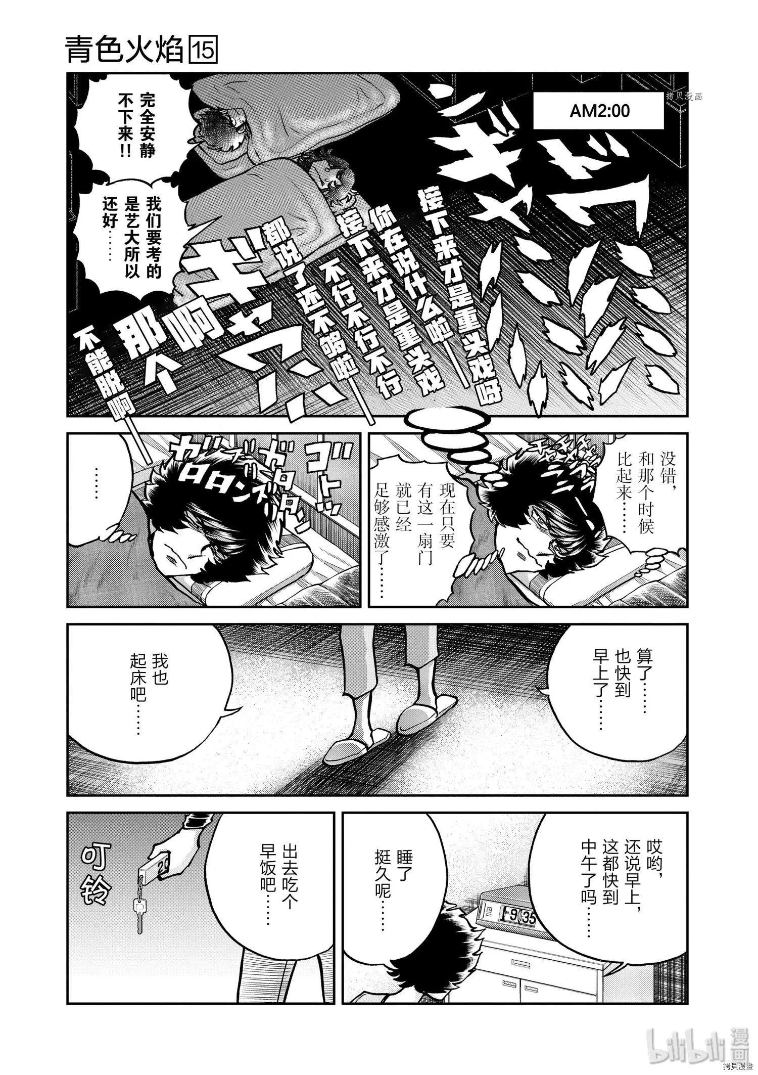 第85话13