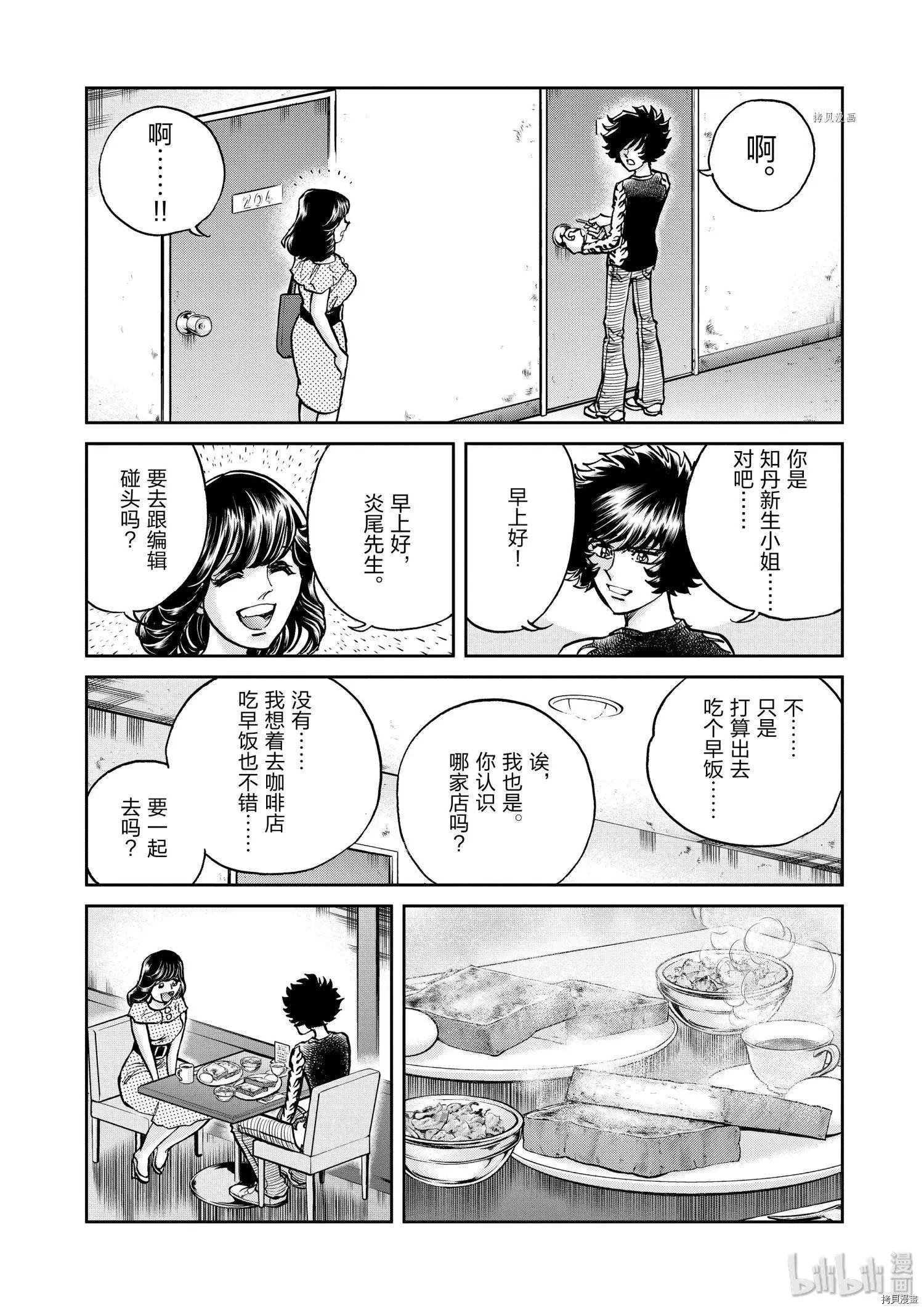 第85话14