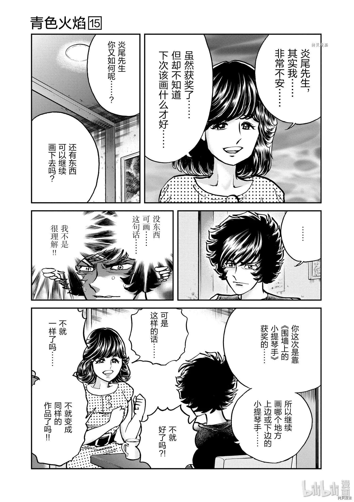 第85话15