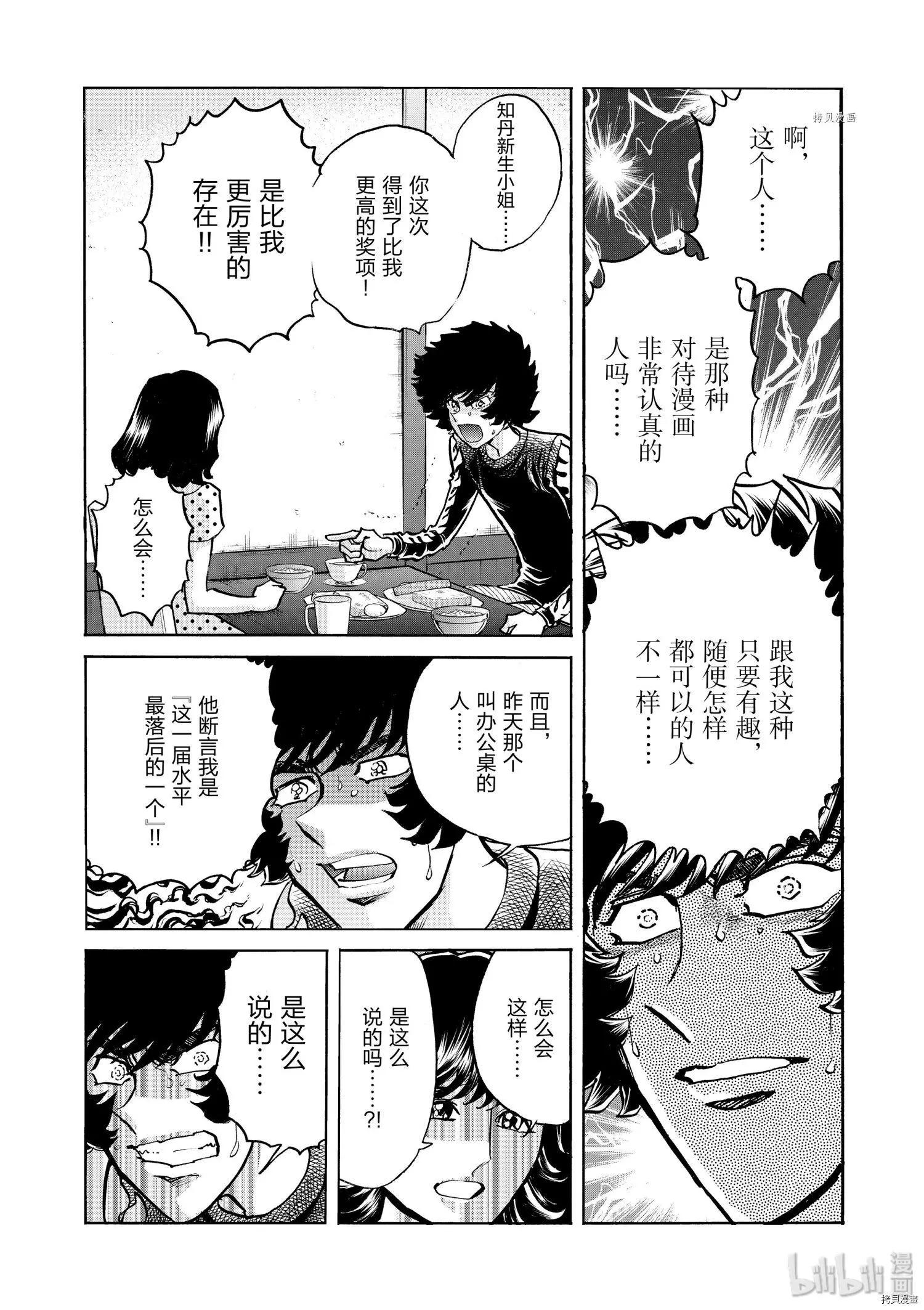 第85话16