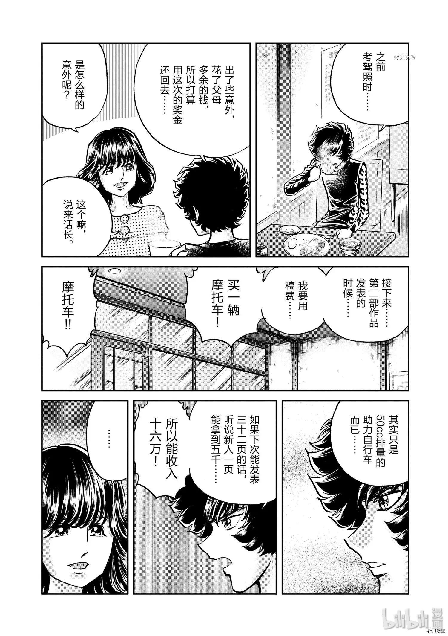第85话18