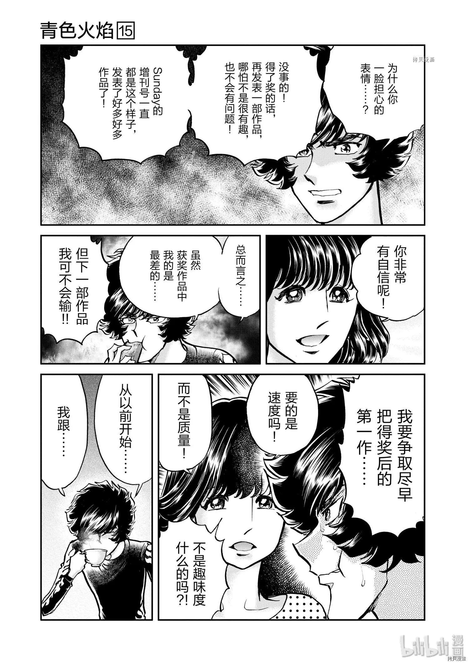 第85话19