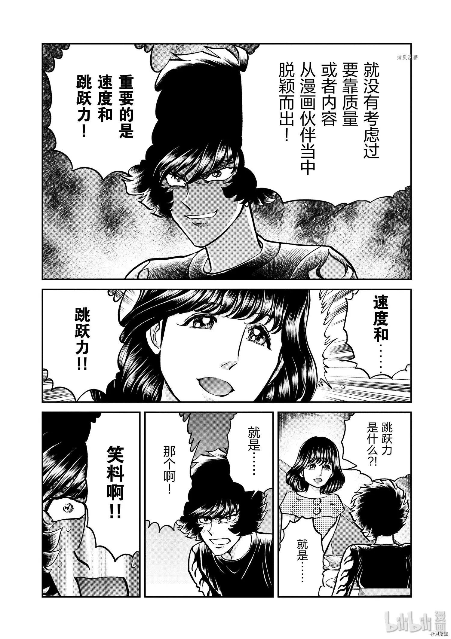 第85话20
