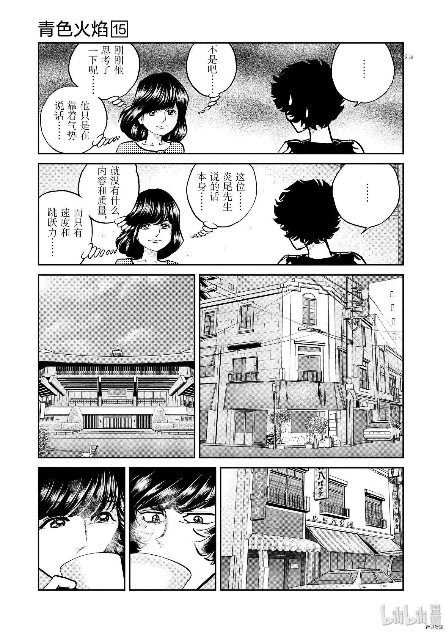 第85话21