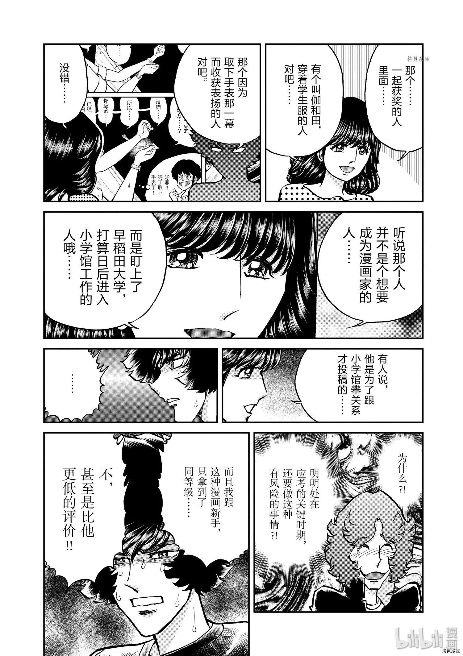 第85话22