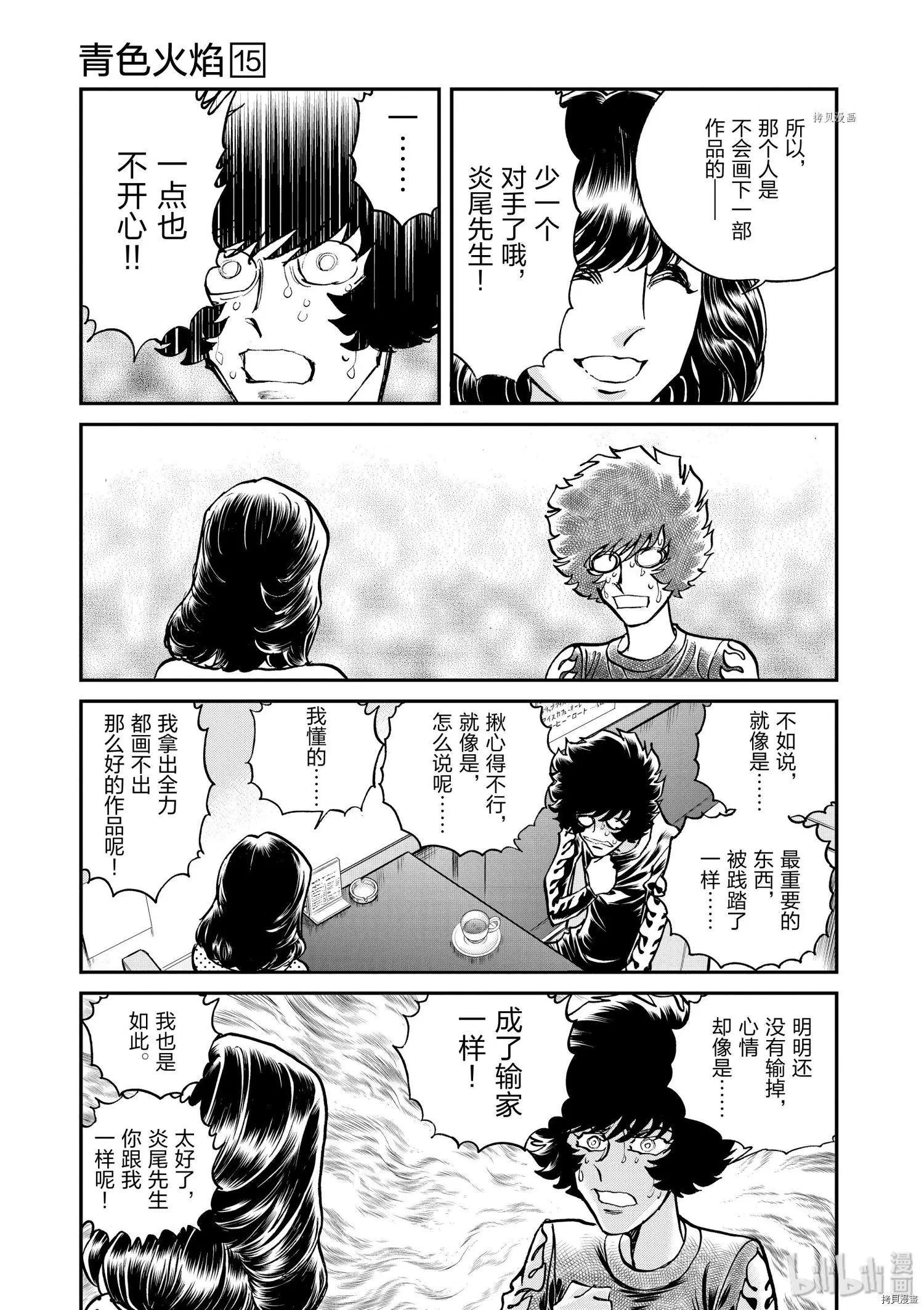 第85话23
