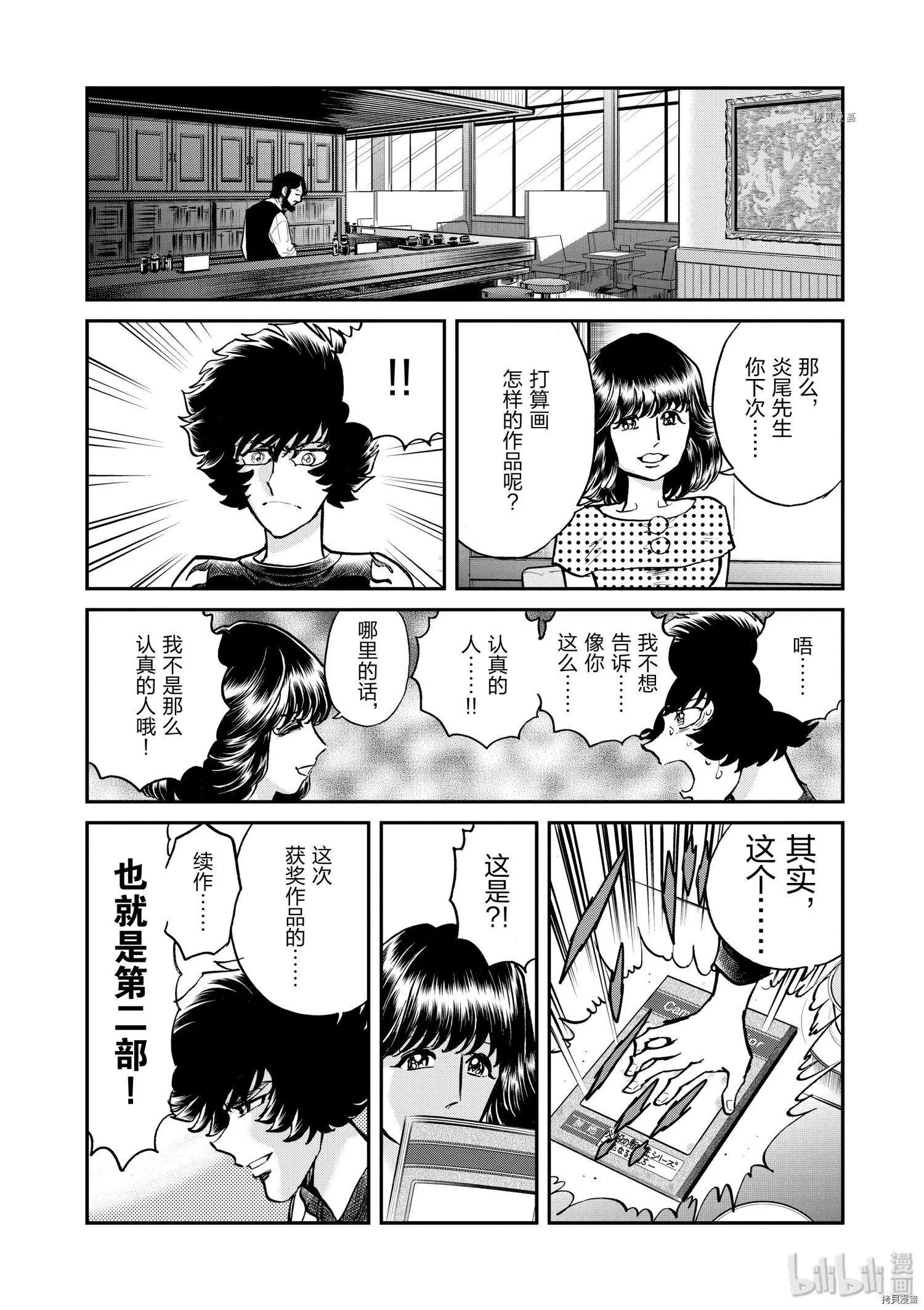 第85话24