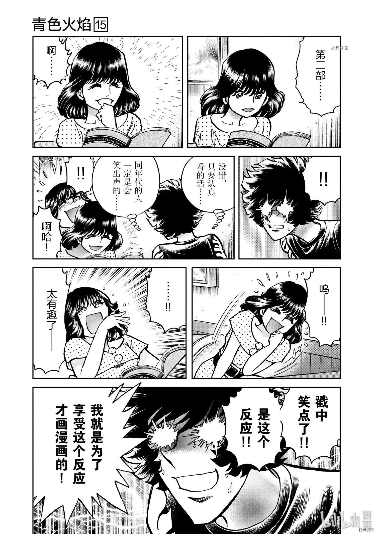 第85话25