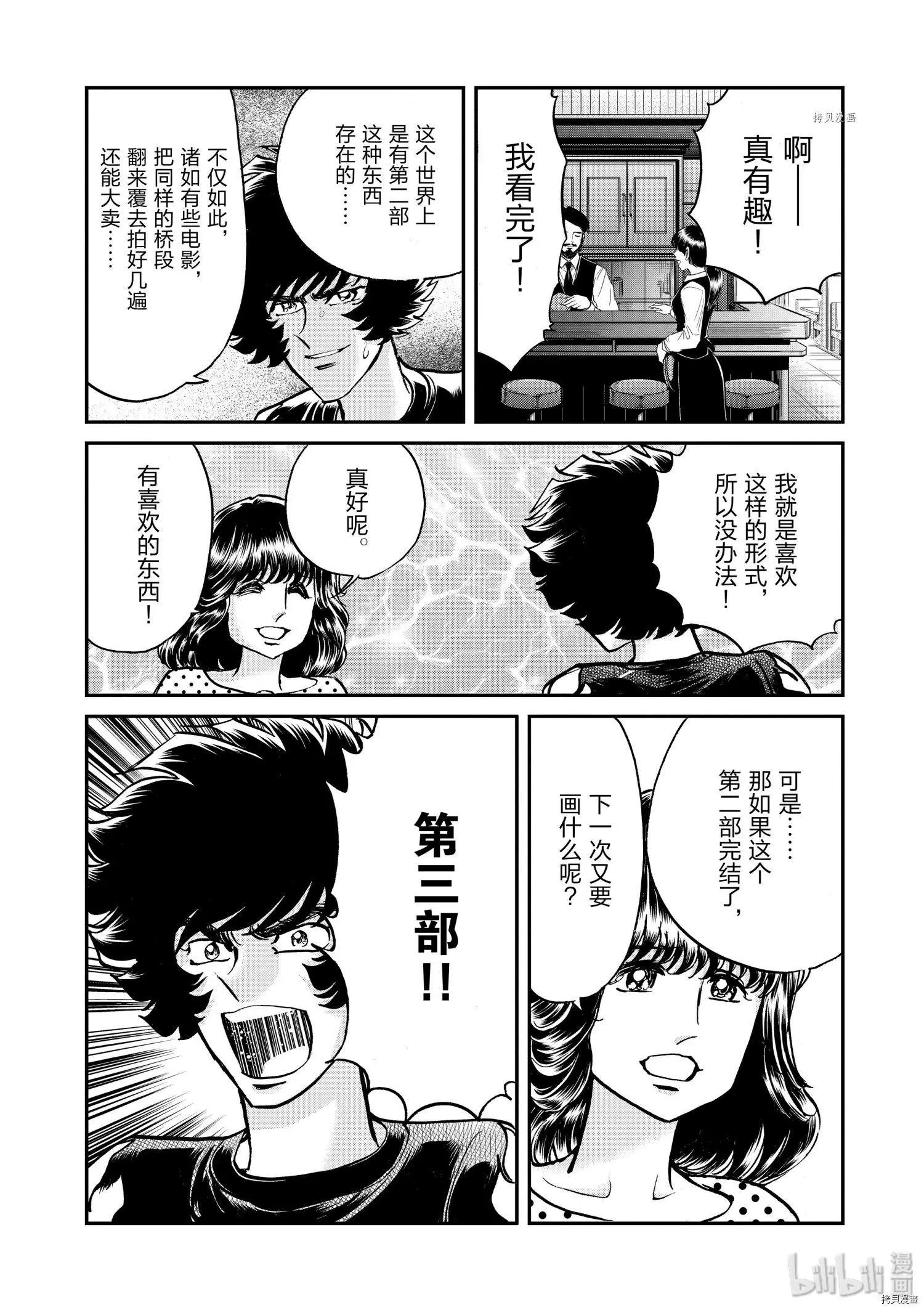 第85话26