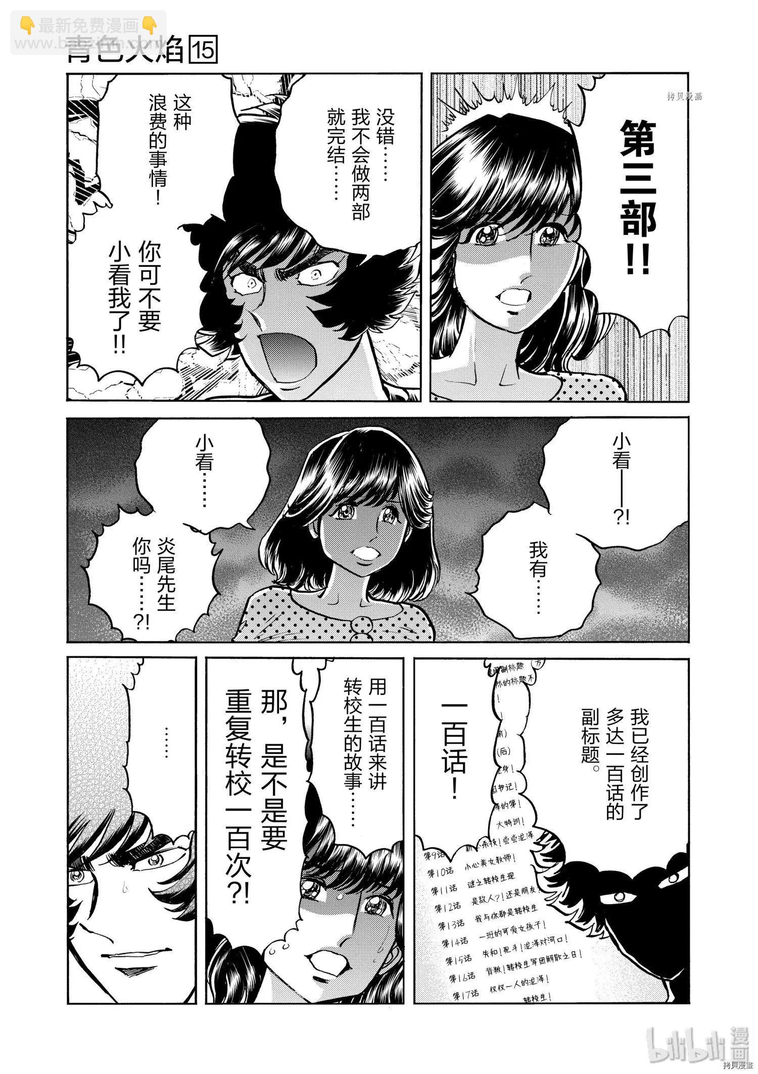 第85话27
