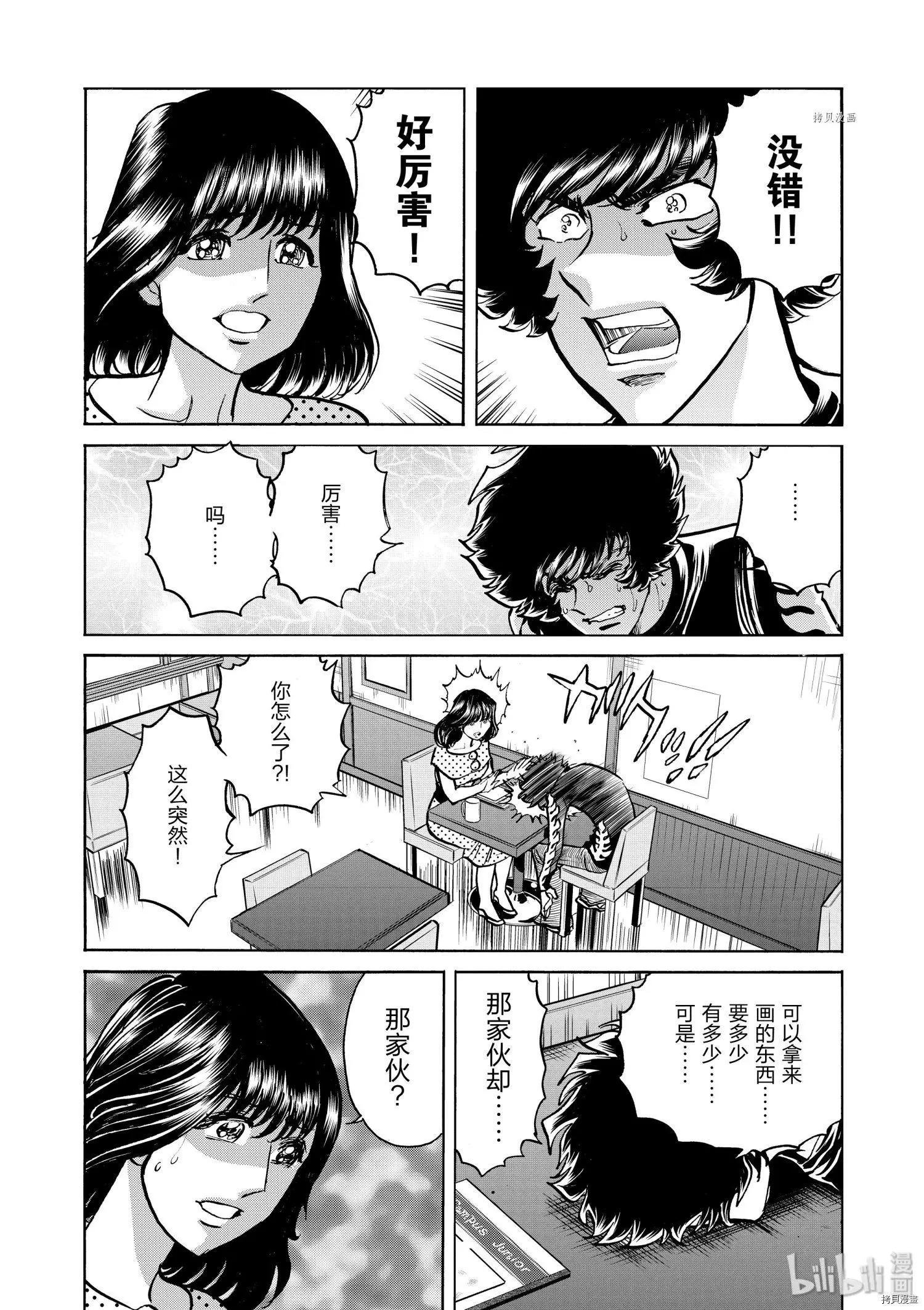 第85话28