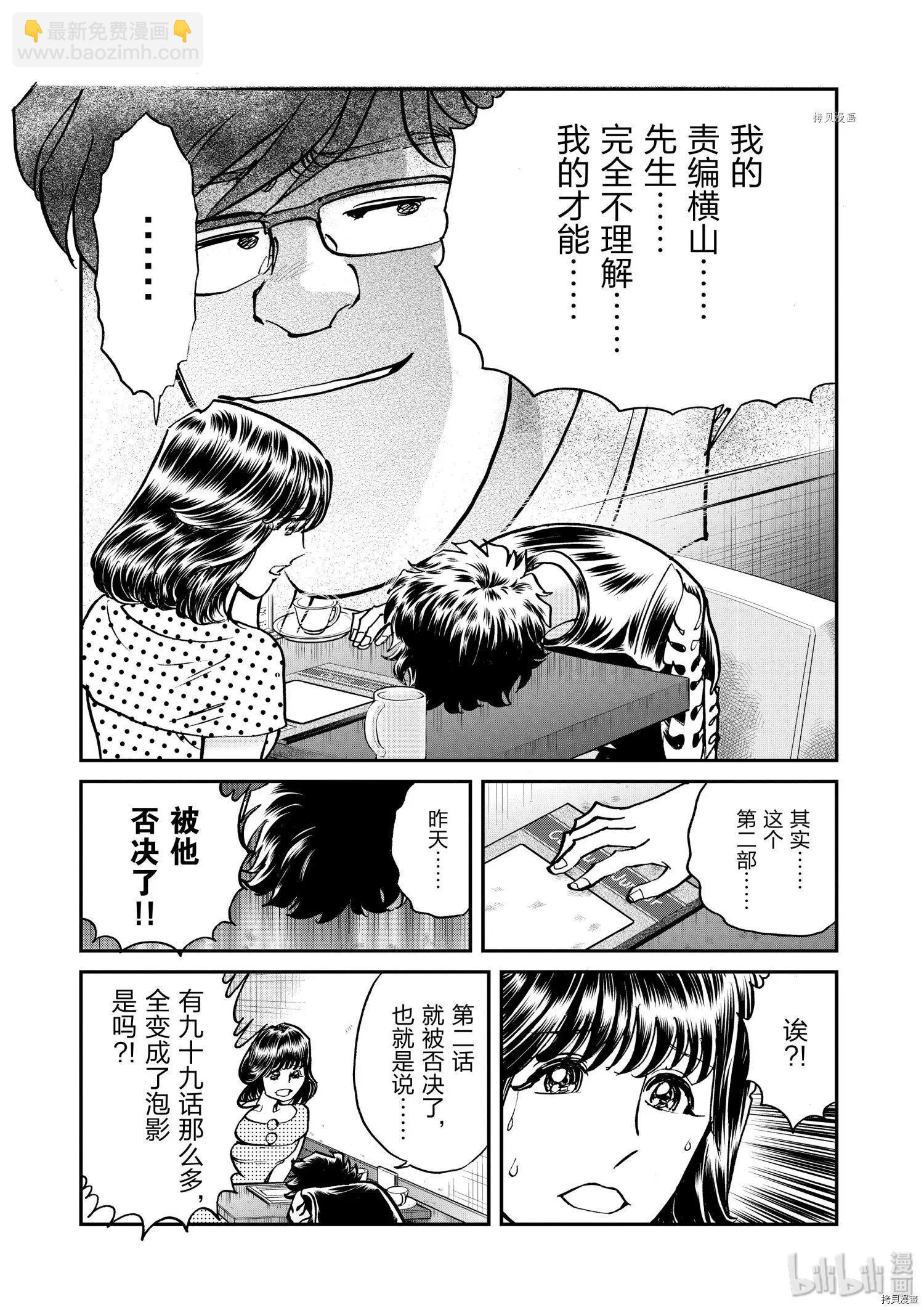 第85话29