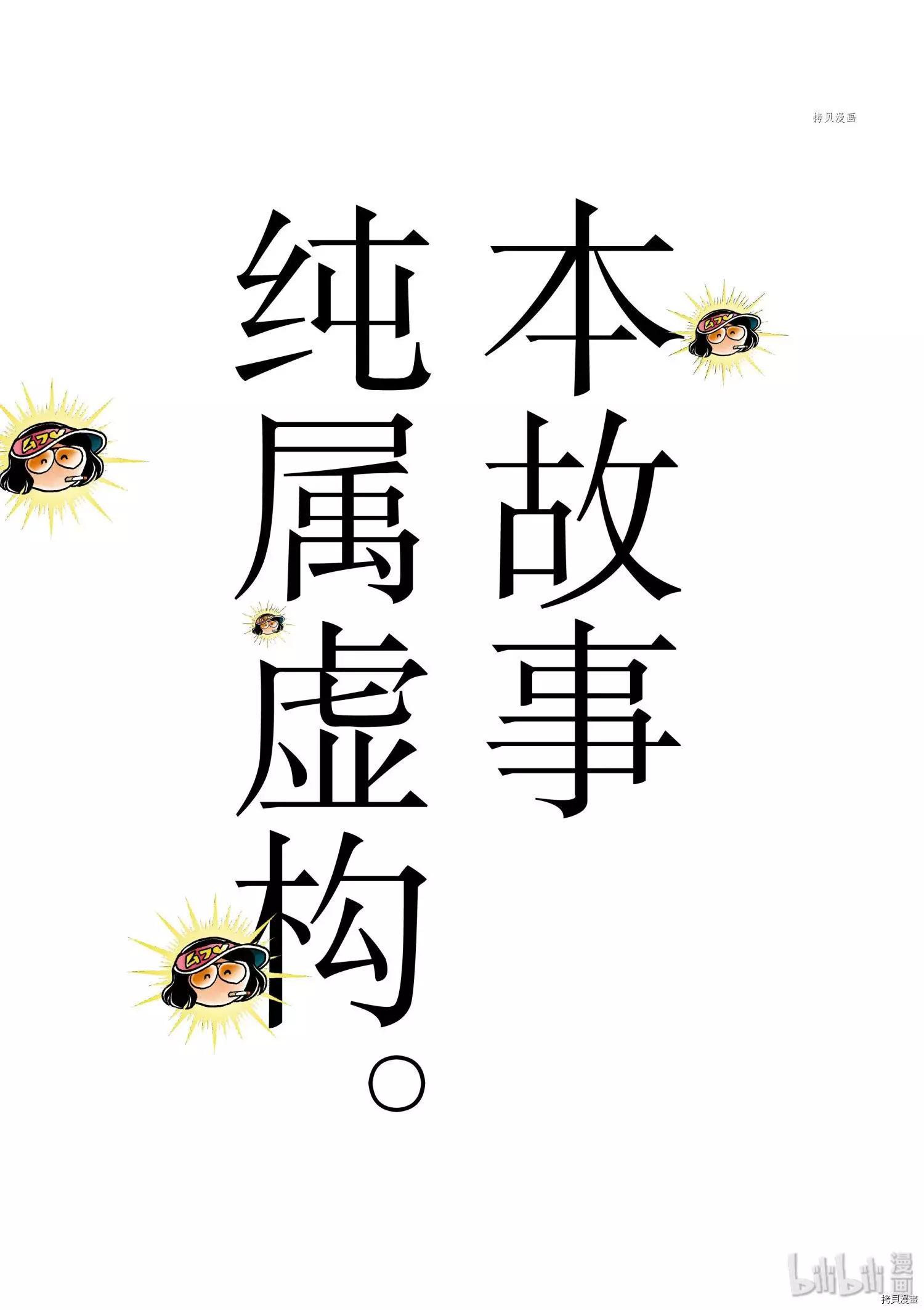 第85话3