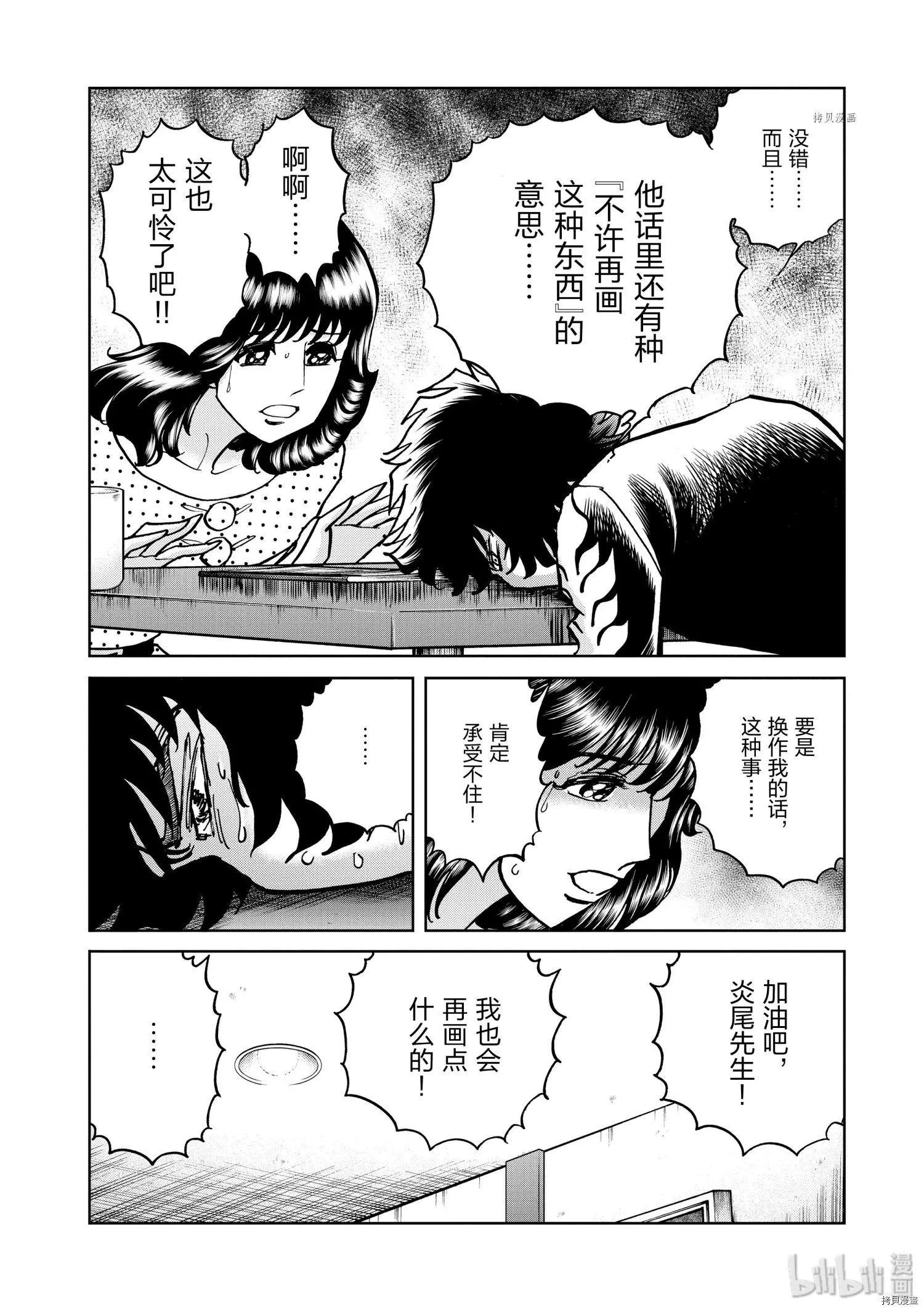 第85话30