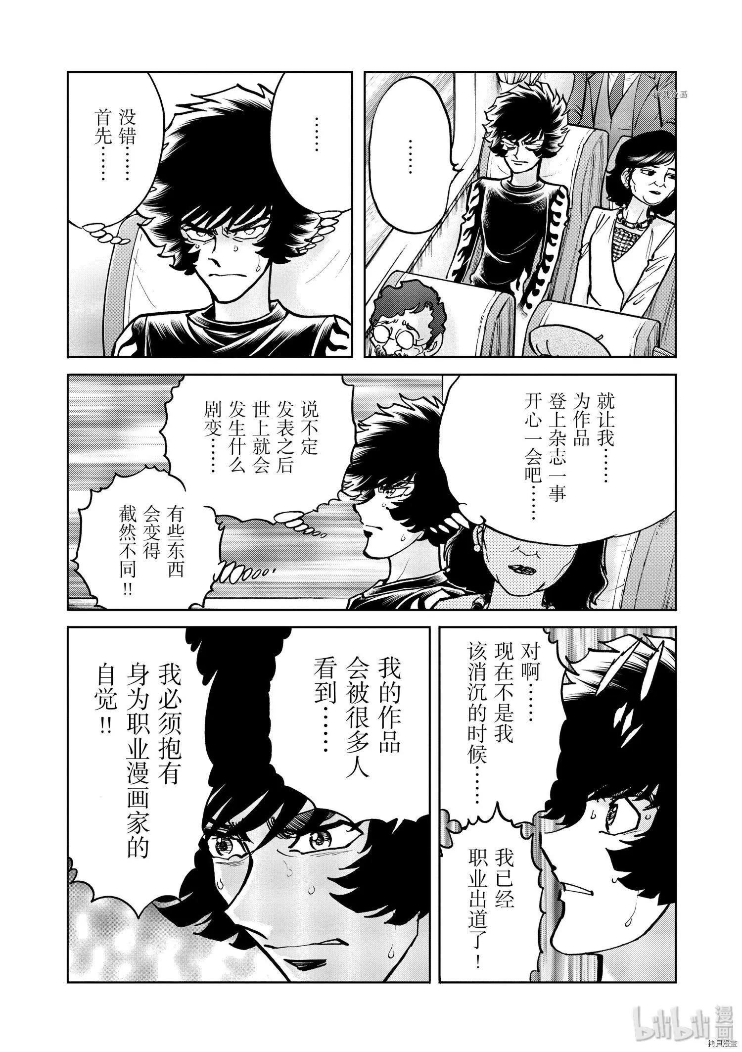 第85话32