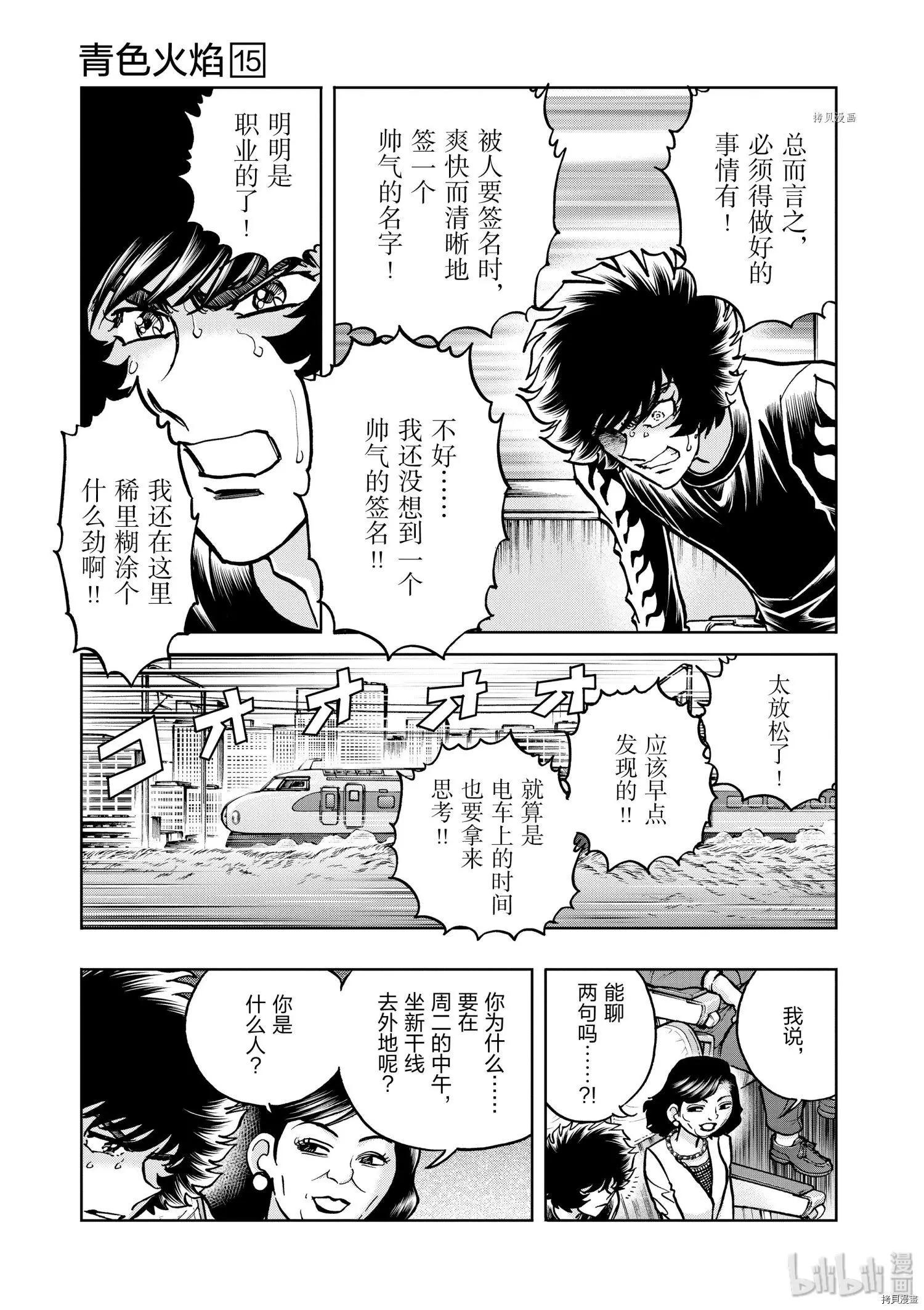 第85话33