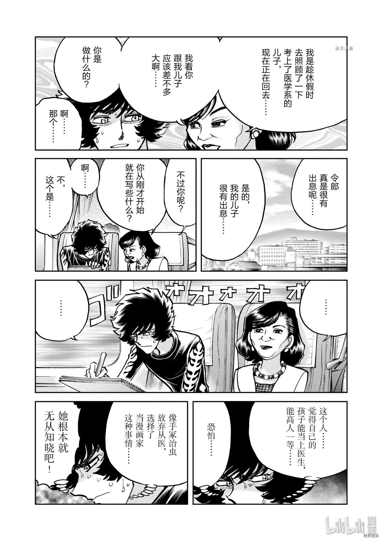 第85话34